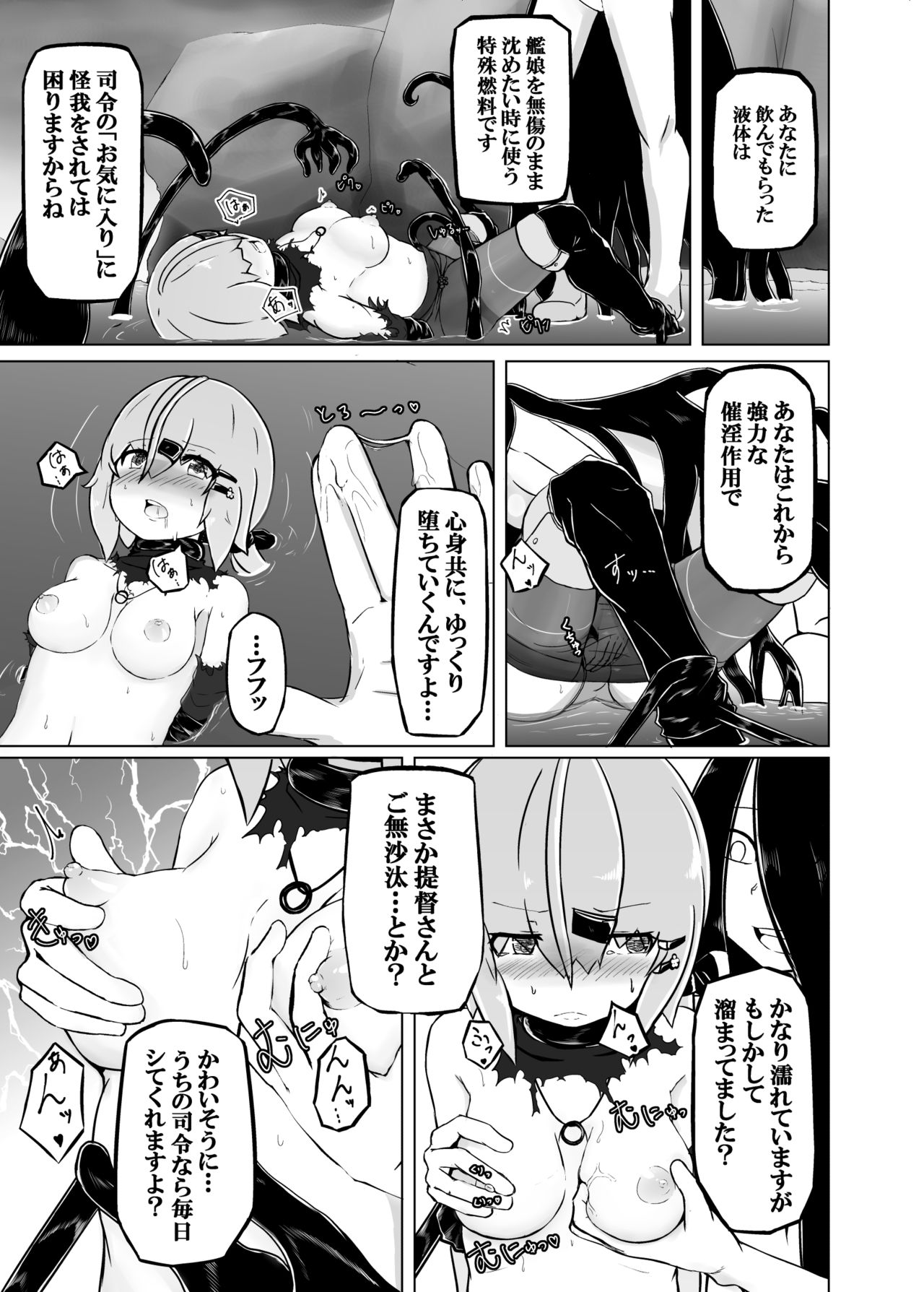 [MuraMura (ナカハラ)] ピンチだらけの艦隊日誌 鎮守府近海編 (艦隊これくしょん -艦これ-)