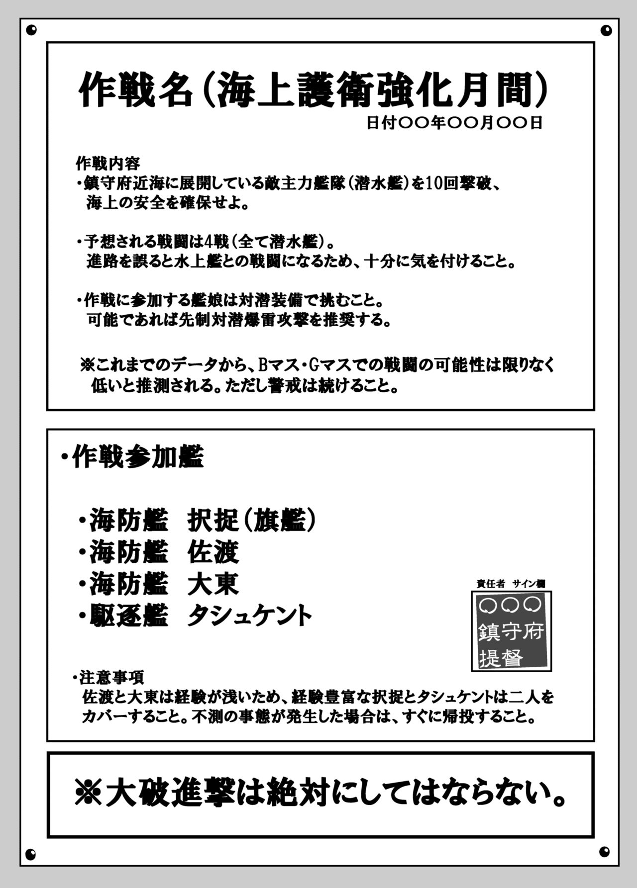 [MuraMura (ナカハラ)] ピンチだらけの艦隊日誌 鎮守府近海編 (艦隊これくしょん -艦これ-)