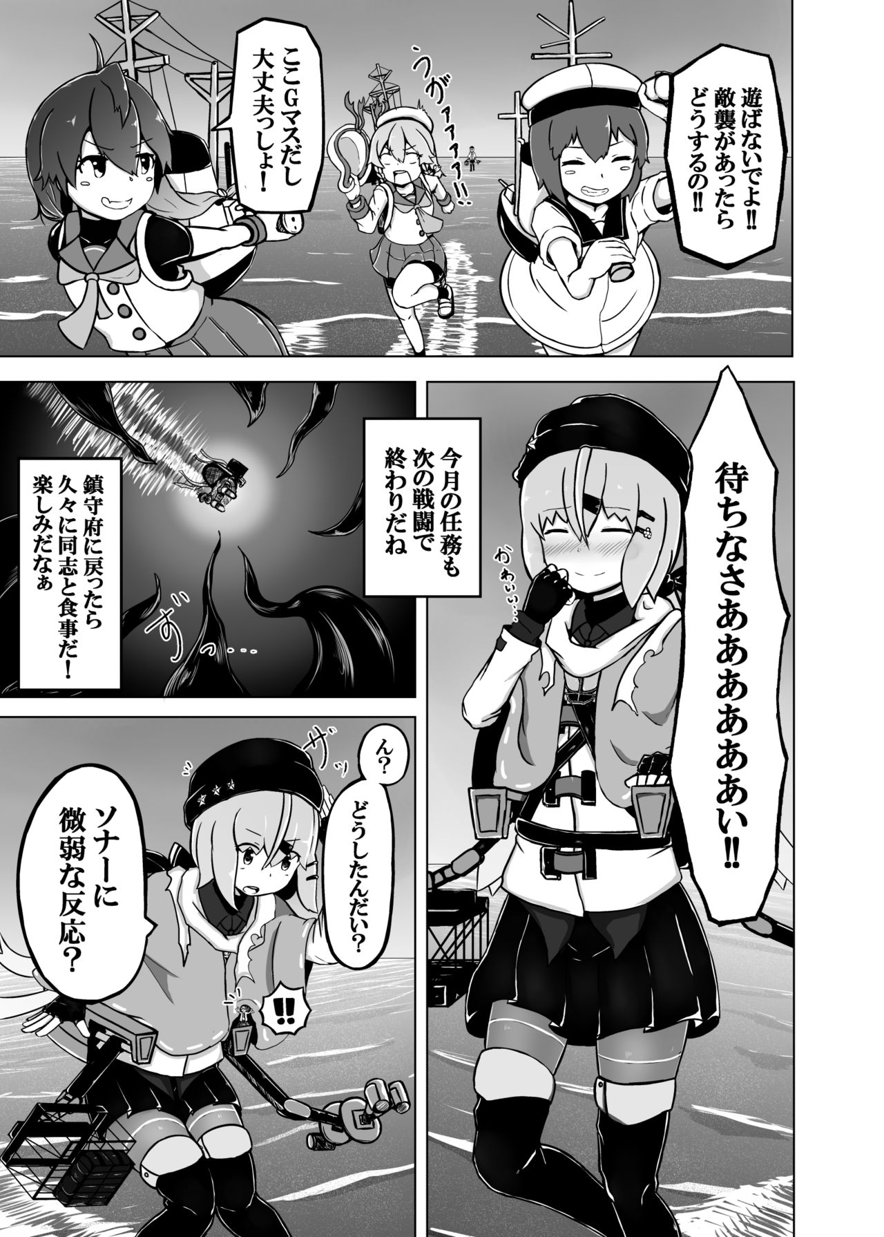 [MuraMura (ナカハラ)] ピンチだらけの艦隊日誌 鎮守府近海編 (艦隊これくしょん -艦これ-)