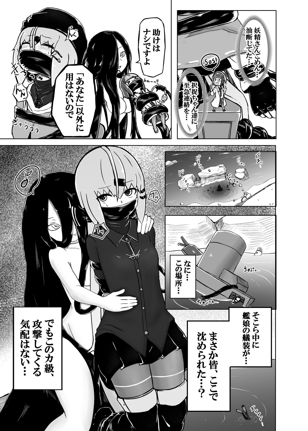 [MuraMura (ナカハラ)] ピンチだらけの艦隊日誌 鎮守府近海編 (艦隊これくしょん -艦これ-)