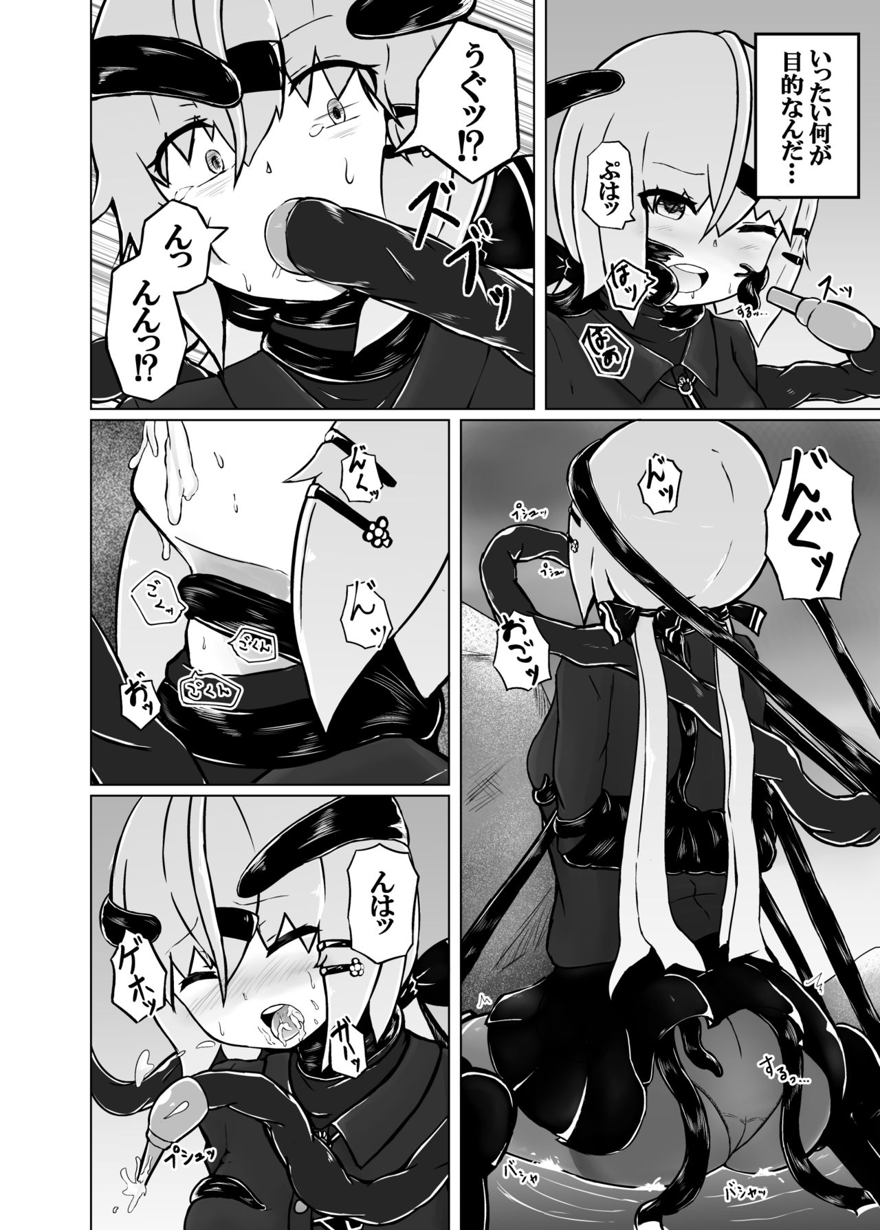 [MuraMura (ナカハラ)] ピンチだらけの艦隊日誌 鎮守府近海編 (艦隊これくしょん -艦これ-)