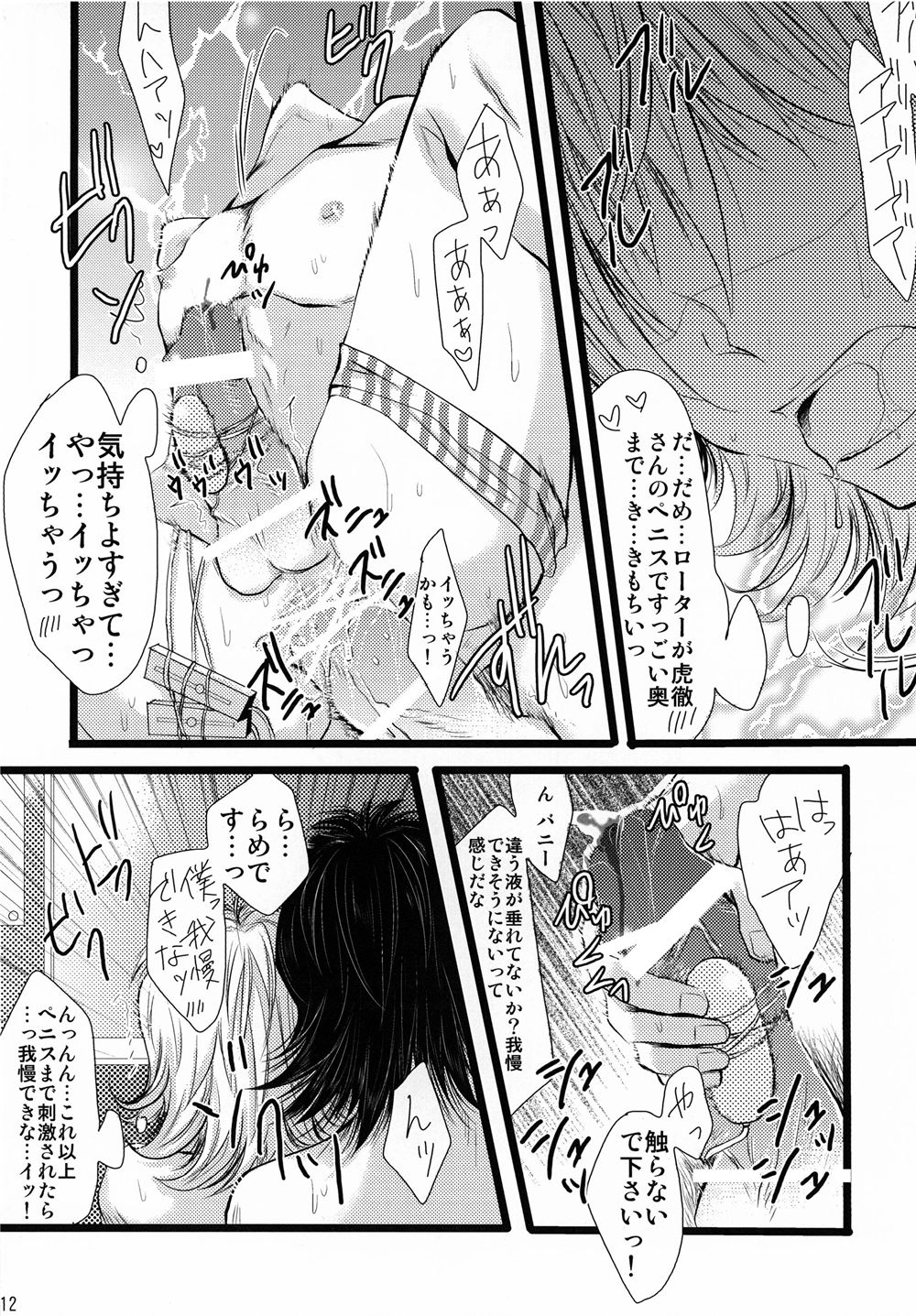 [ドッペルゲンガー迷い猫 (霧耶ひみ)] 公開調教HERO (TIGER & BUNNY)