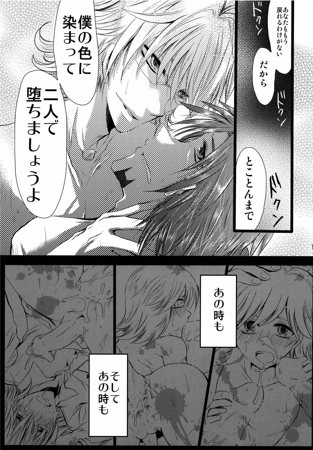 [ドッペルゲンガー迷い猫 (霧耶ひみ)] 公開調教HERO (TIGER & BUNNY)