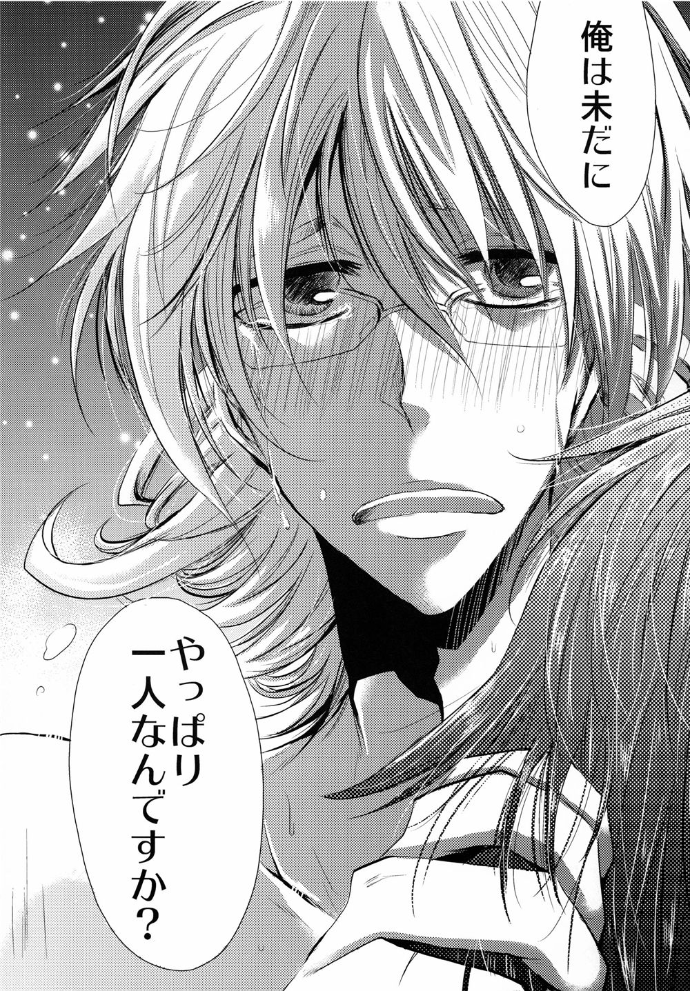 [ドッペルゲンガー迷い猫 (霧耶ひみ)] 公開調教HERO (TIGER & BUNNY)