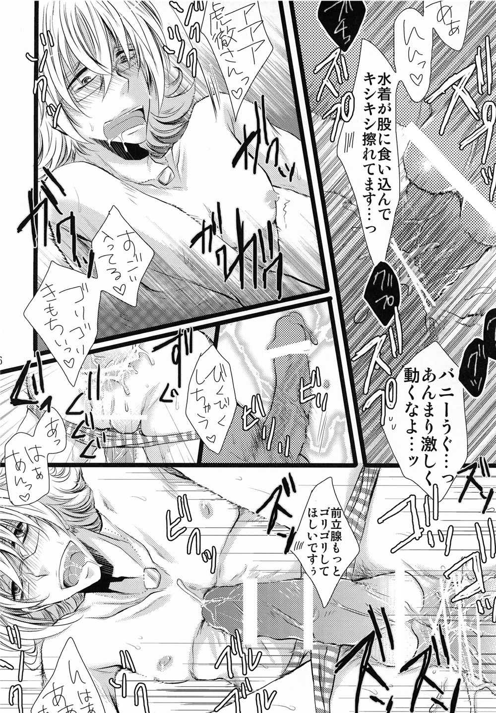 [ドッペルゲンガー迷い猫 (霧耶ひみ)] 公開調教HERO (TIGER & BUNNY)
