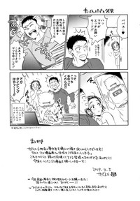 [サブスカ] 袋男 人妻たちの秘密のバイブ