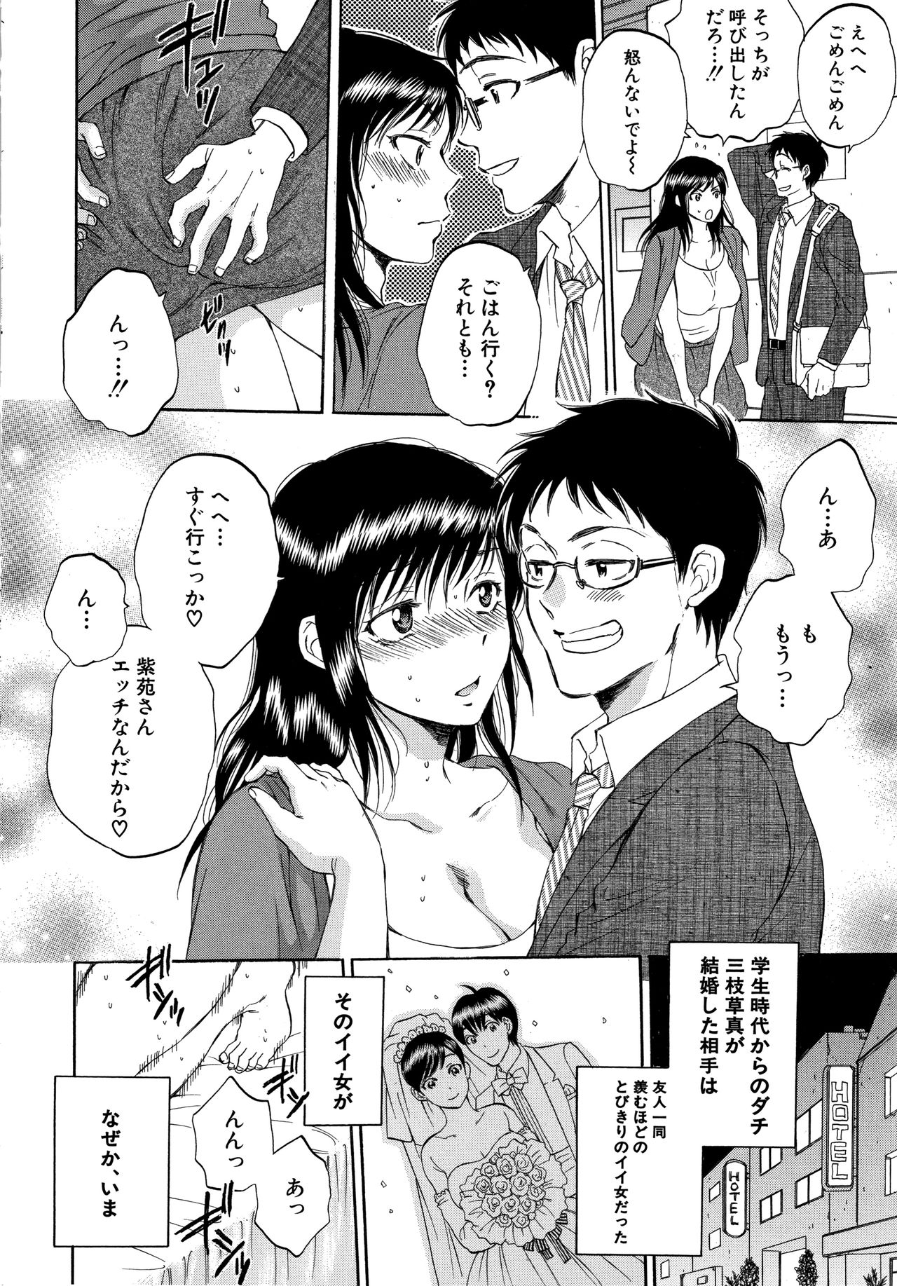 [サブスカ] 袋男 人妻たちの秘密のバイブ