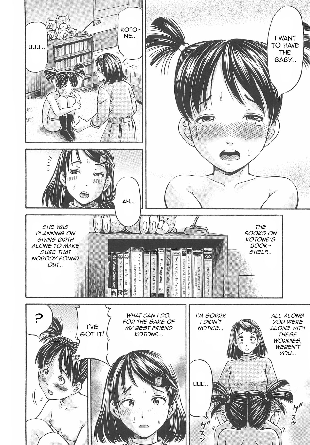 [小峯つばさ] はじめての妊娠 [英訳]