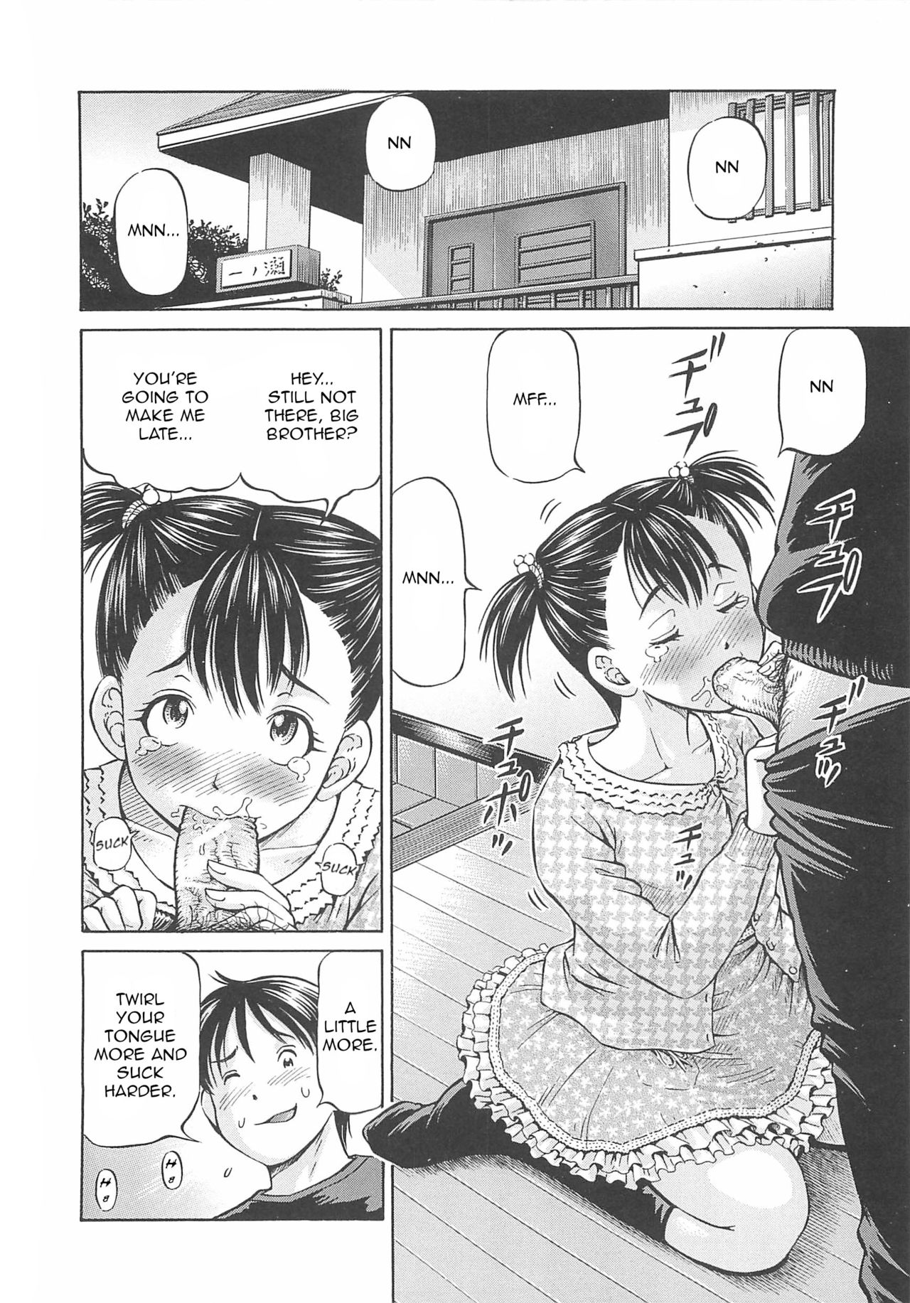 [小峯つばさ] はじめての妊娠 [英訳]