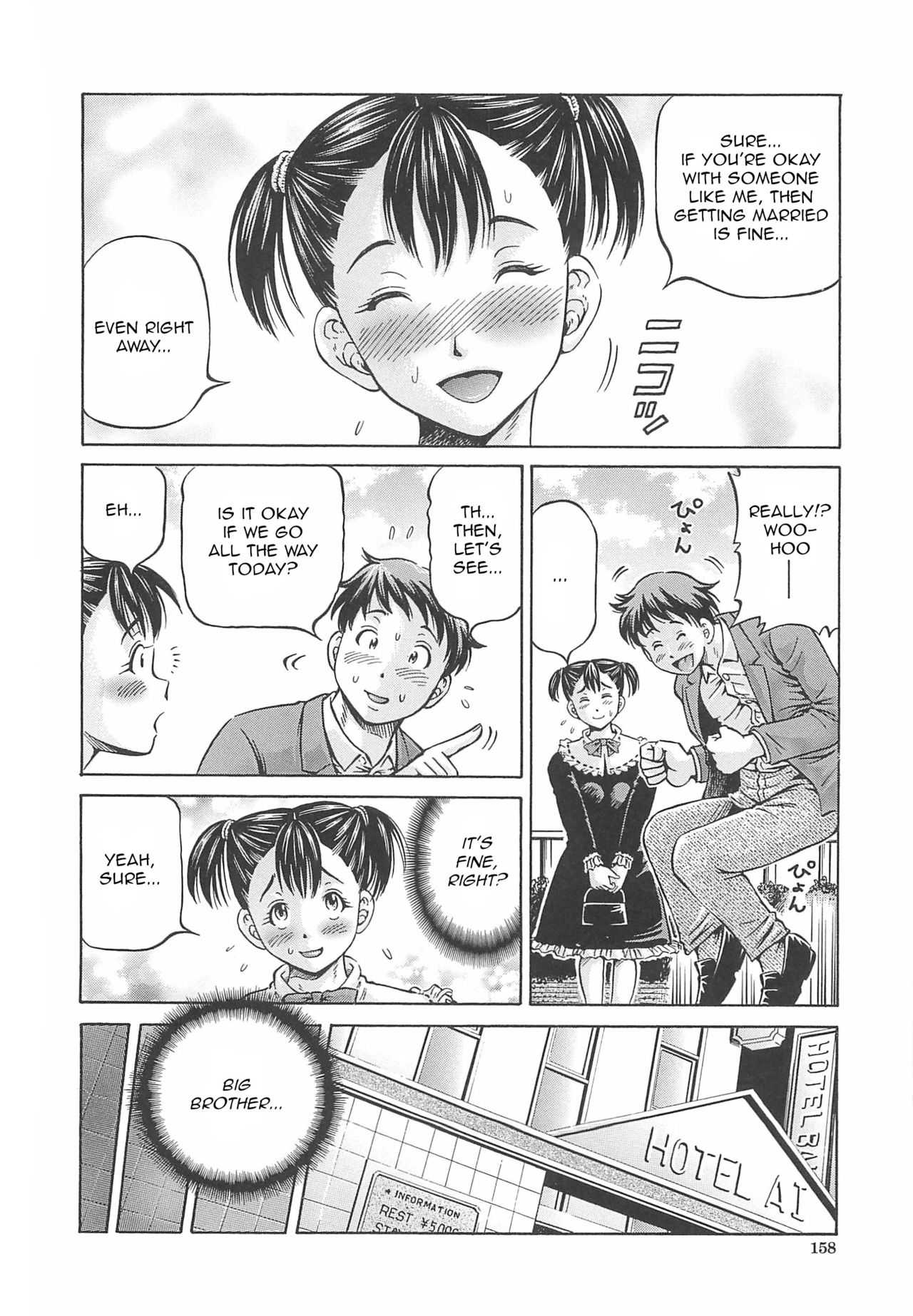 [小峯つばさ] はじめての妊娠 [英訳]