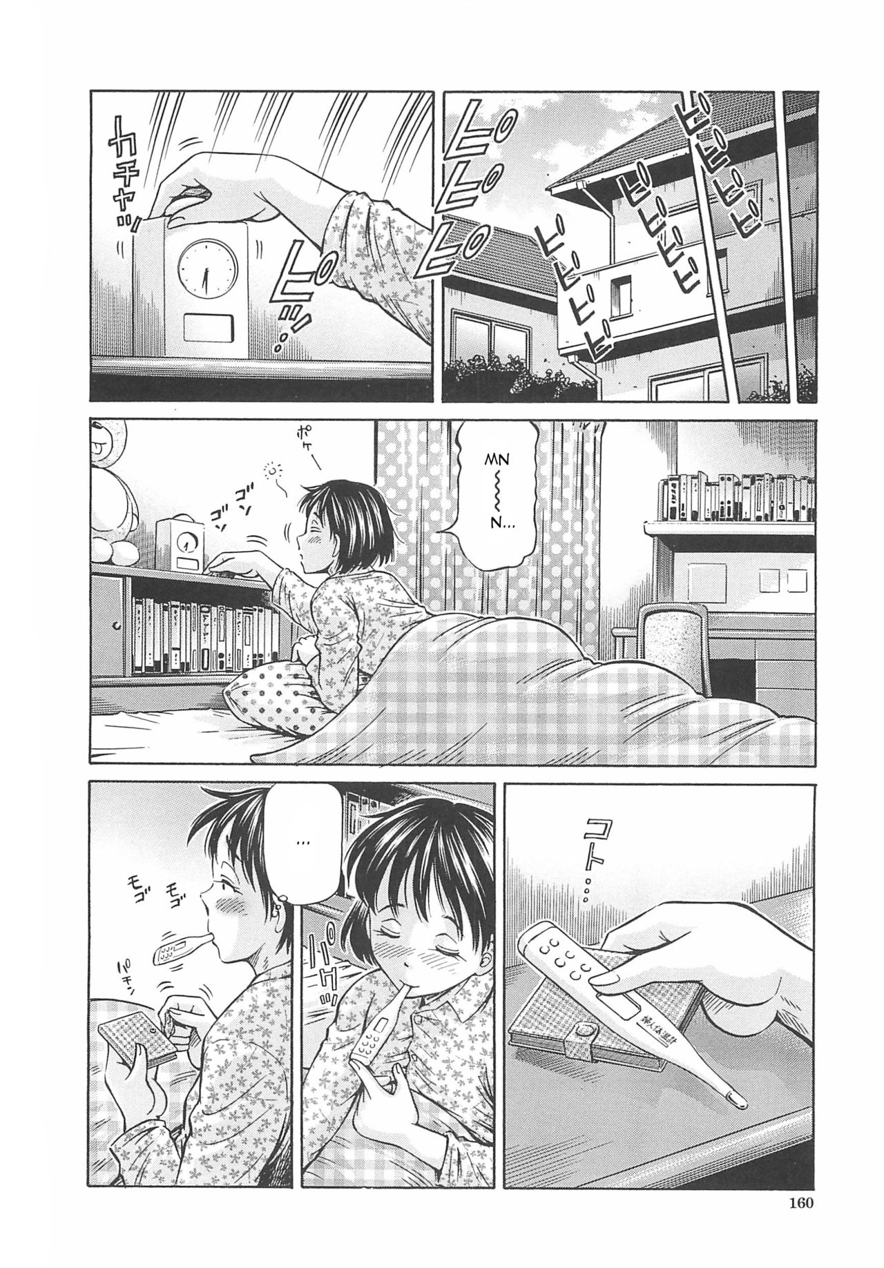 [小峯つばさ] はじめての妊娠 [英訳]