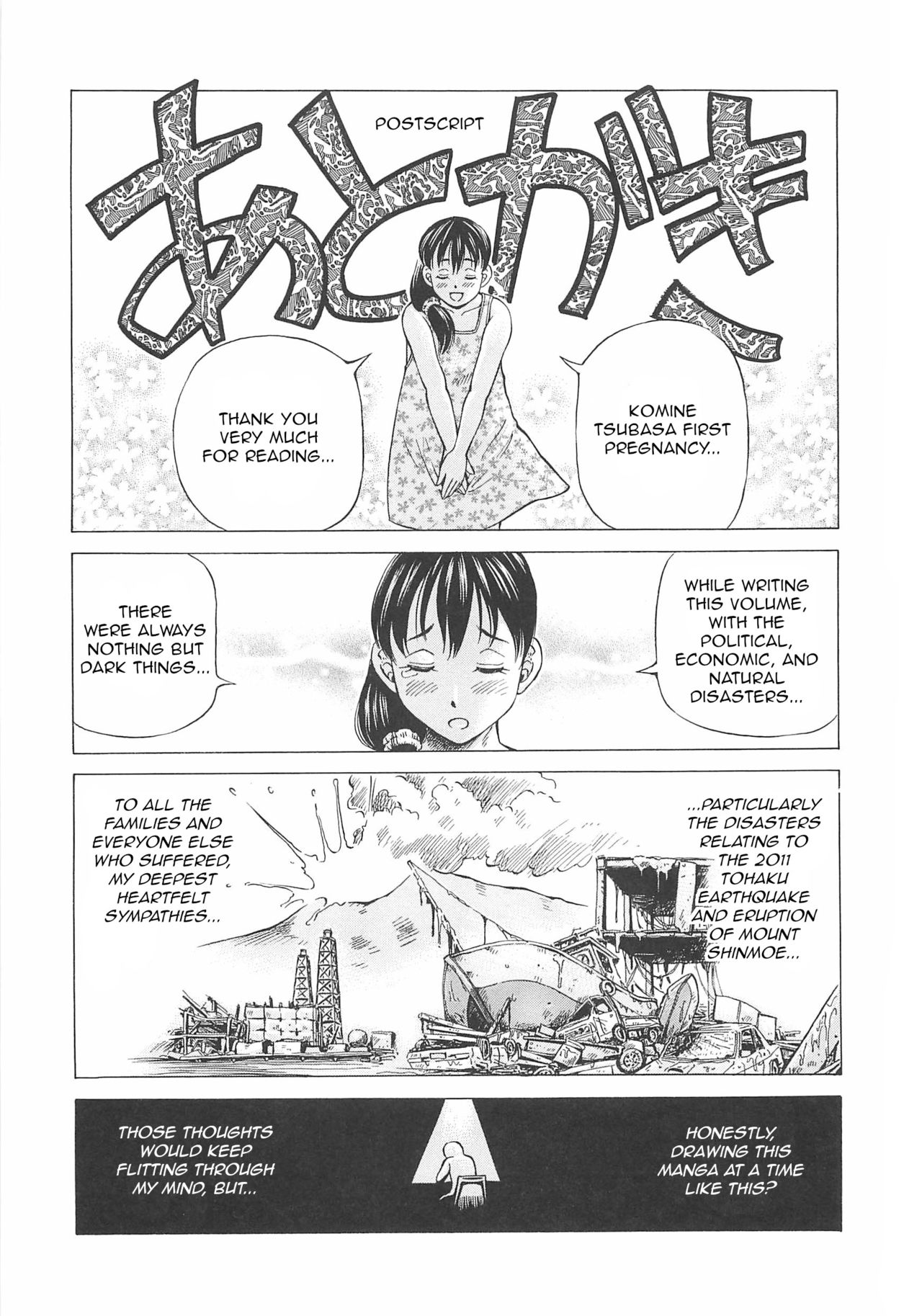 [小峯つばさ] はじめての妊娠 [英訳]