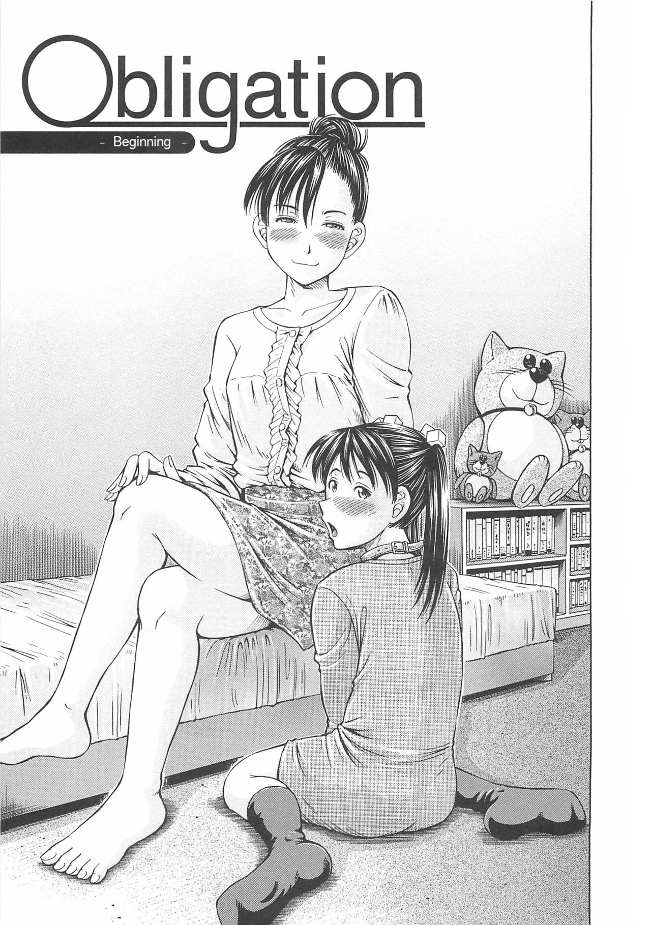 [小峯つばさ] はじめての妊娠 [英訳]
