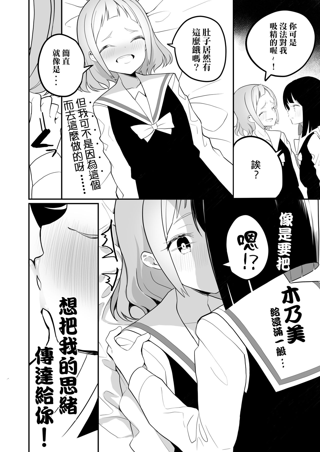 [ハウス栽培もち (白玉もち)] サキュバスの百合な話 [中国翻訳] [DL版]