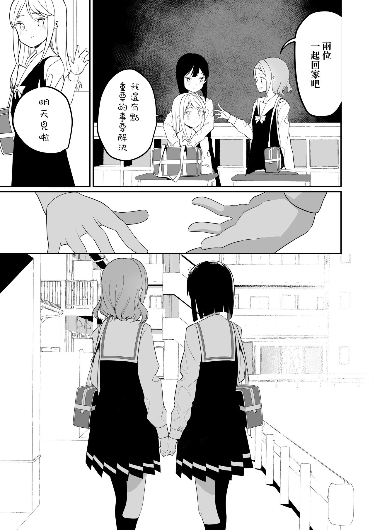 [ハウス栽培もち (白玉もち)] サキュバスの百合な話 [中国翻訳] [DL版]