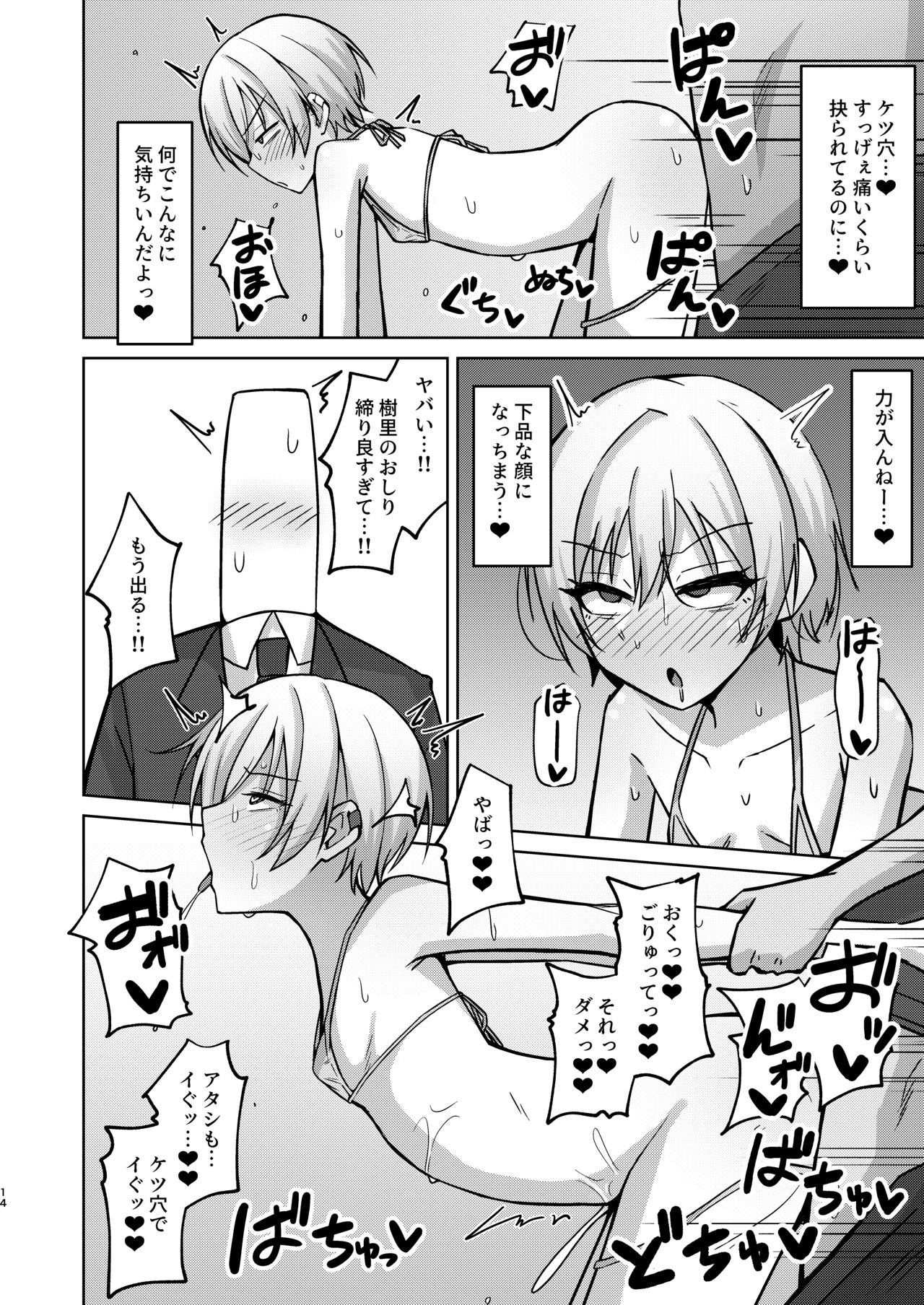 [骸骨のスペアリブ (クロハガネ)] Hなんてぜってーやんねーからな!! (アイドルマスター シャイニーカラーズ) [DL版]