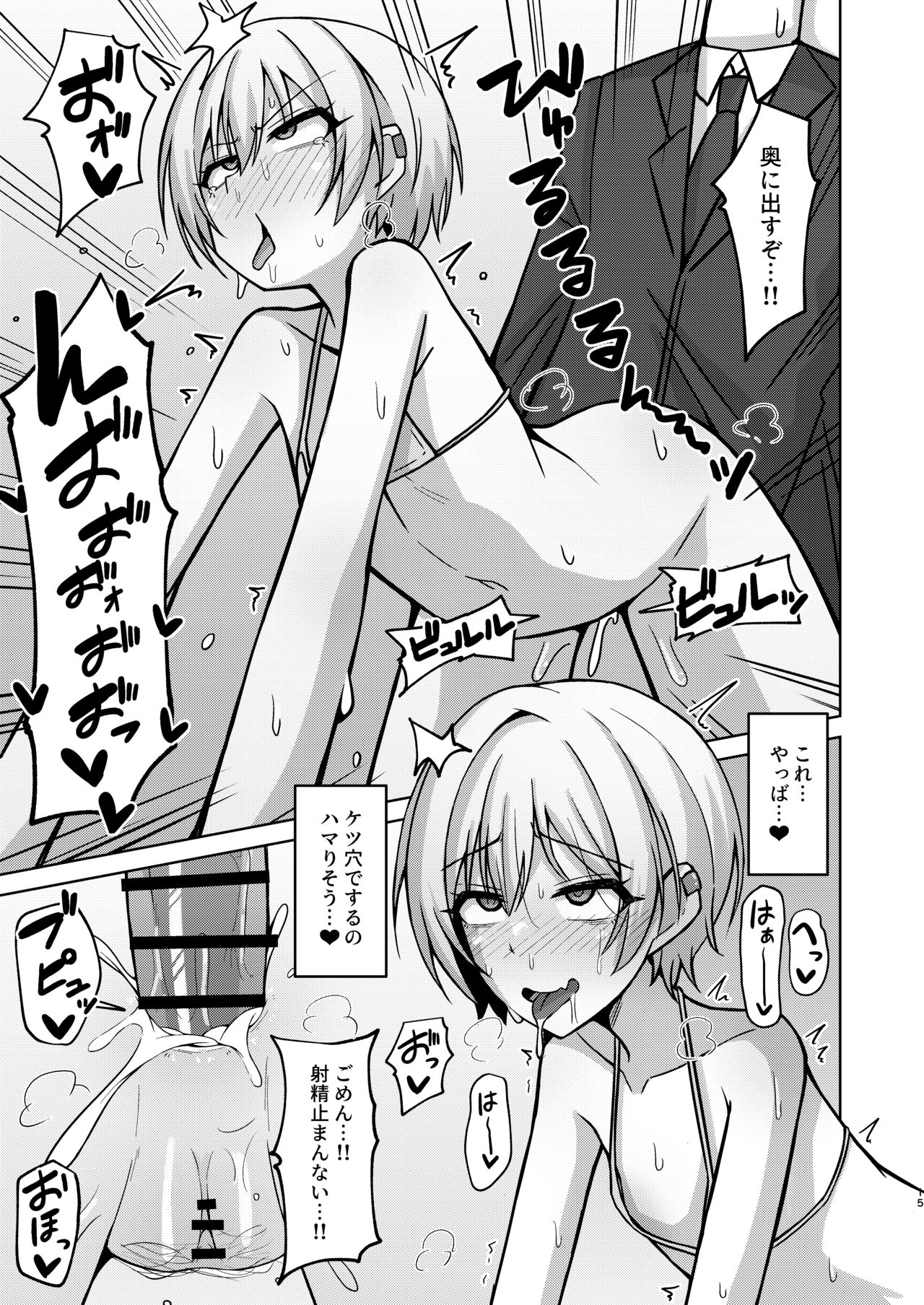 [骸骨のスペアリブ (クロハガネ)] Hなんてぜってーやんねーからな!! (アイドルマスター シャイニーカラーズ) [DL版]