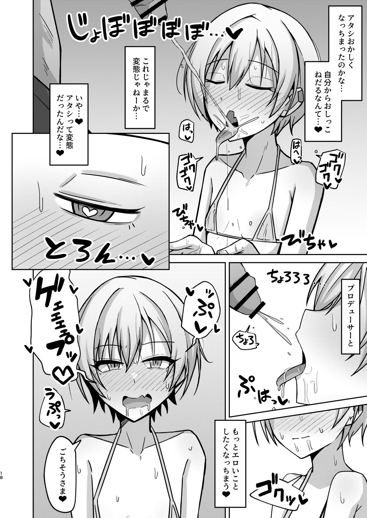 [骸骨のスペアリブ (クロハガネ)] Hなんてぜってーやんねーからな!! (アイドルマスター シャイニーカラーズ) [DL版]