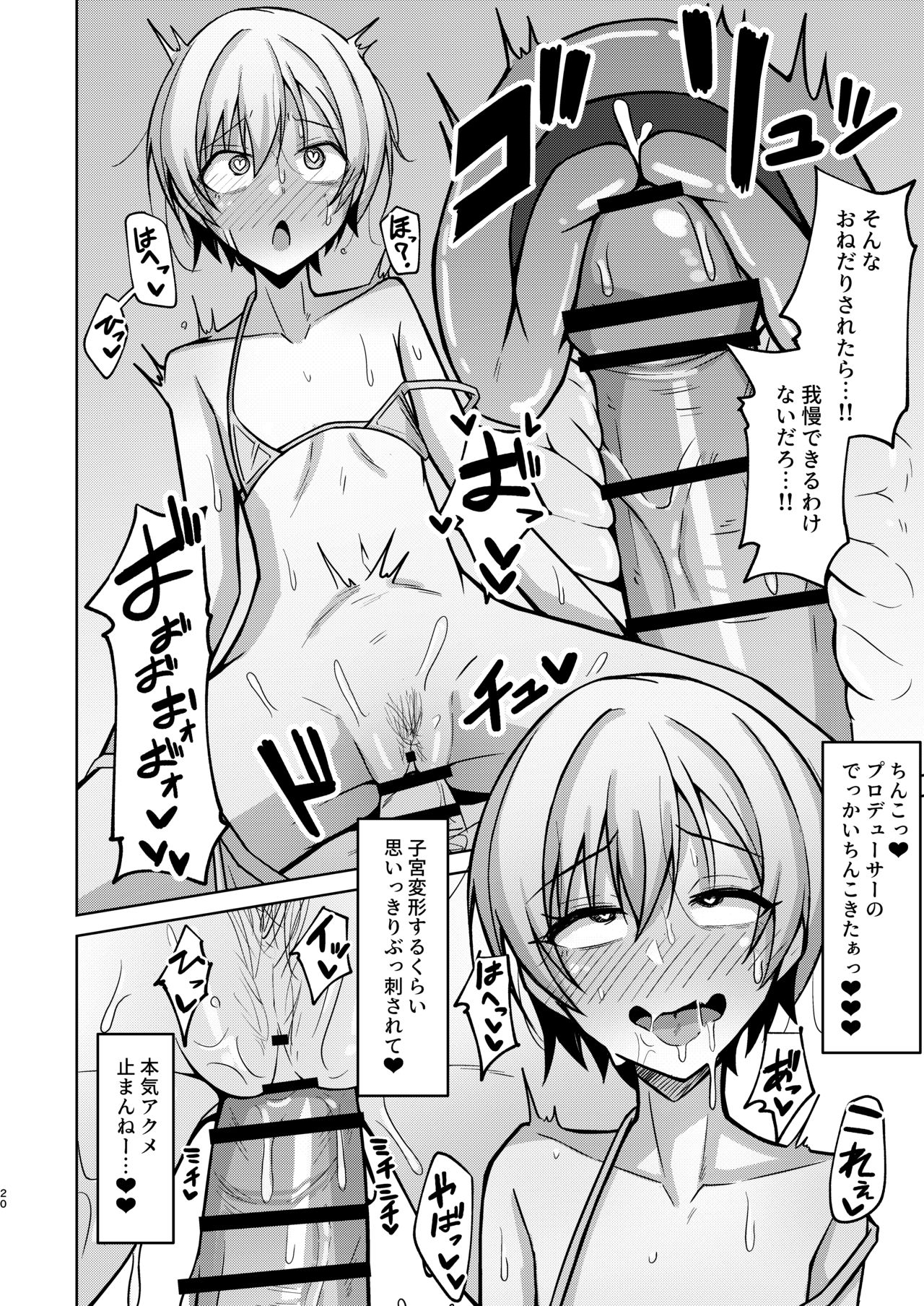[骸骨のスペアリブ (クロハガネ)] Hなんてぜってーやんねーからな!! (アイドルマスター シャイニーカラーズ) [DL版]