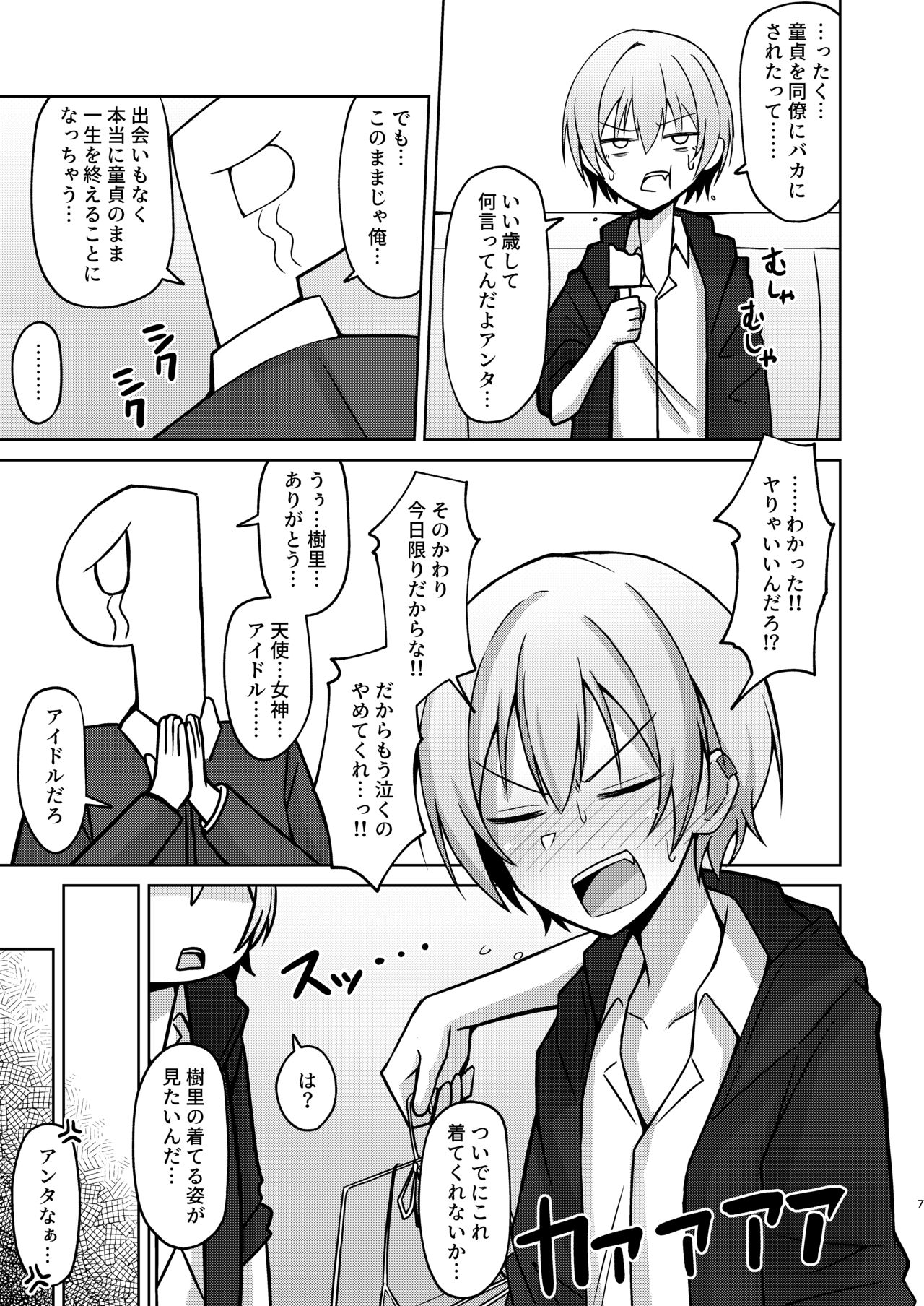 [骸骨のスペアリブ (クロハガネ)] Hなんてぜってーやんねーからな!! (アイドルマスター シャイニーカラーズ) [DL版]