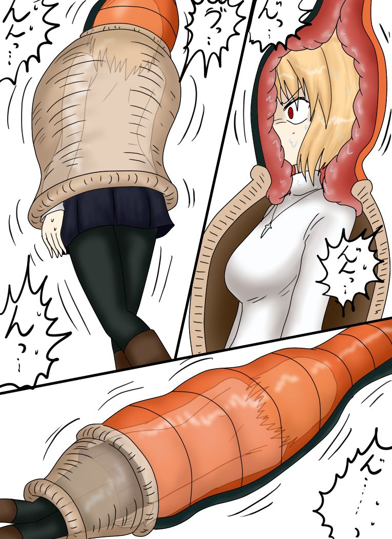 [第３の狂森] セルの丸呑み吸収 (よろず)