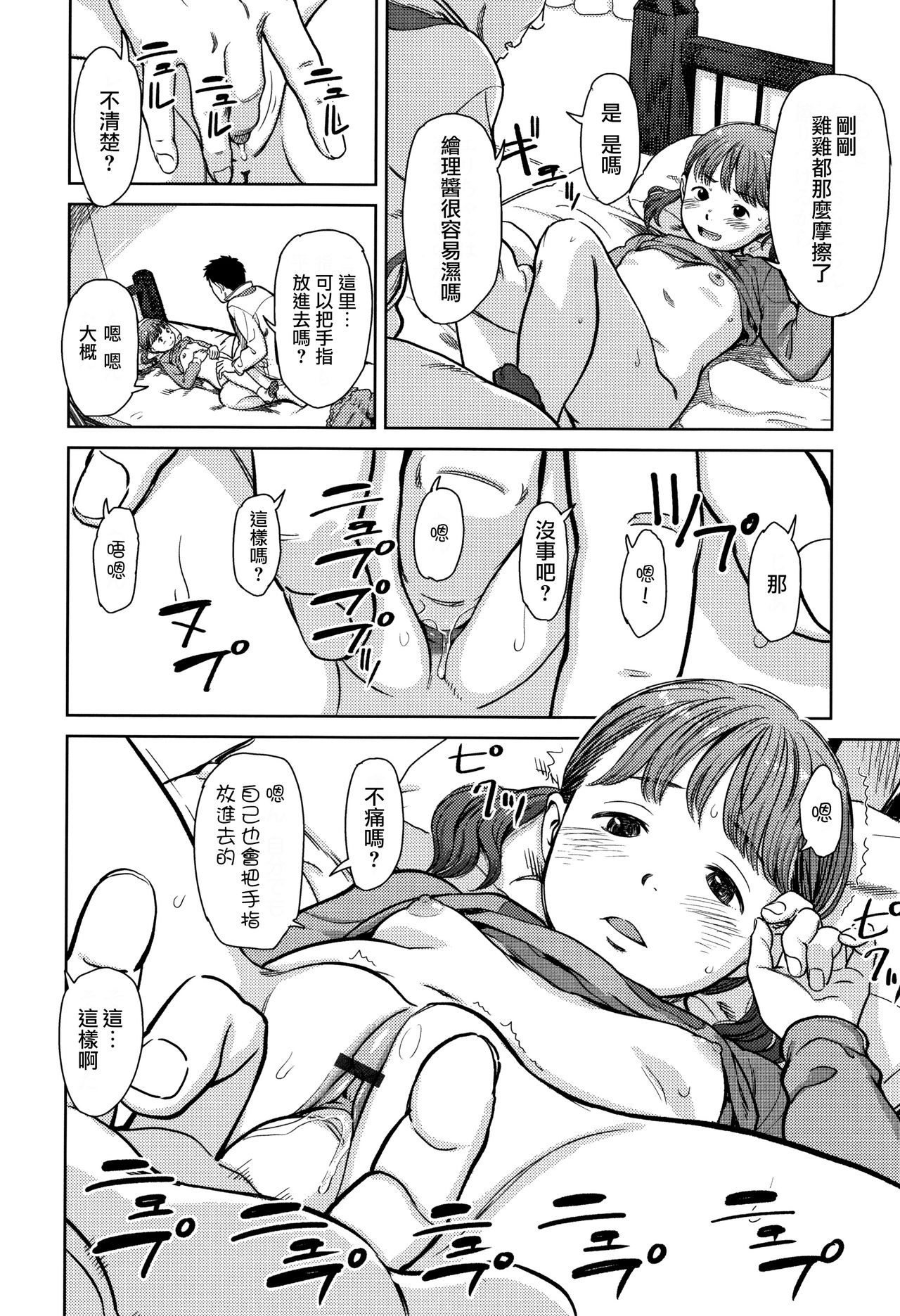 [鬼束直] あんだーとう -undertow [中国翻訳]