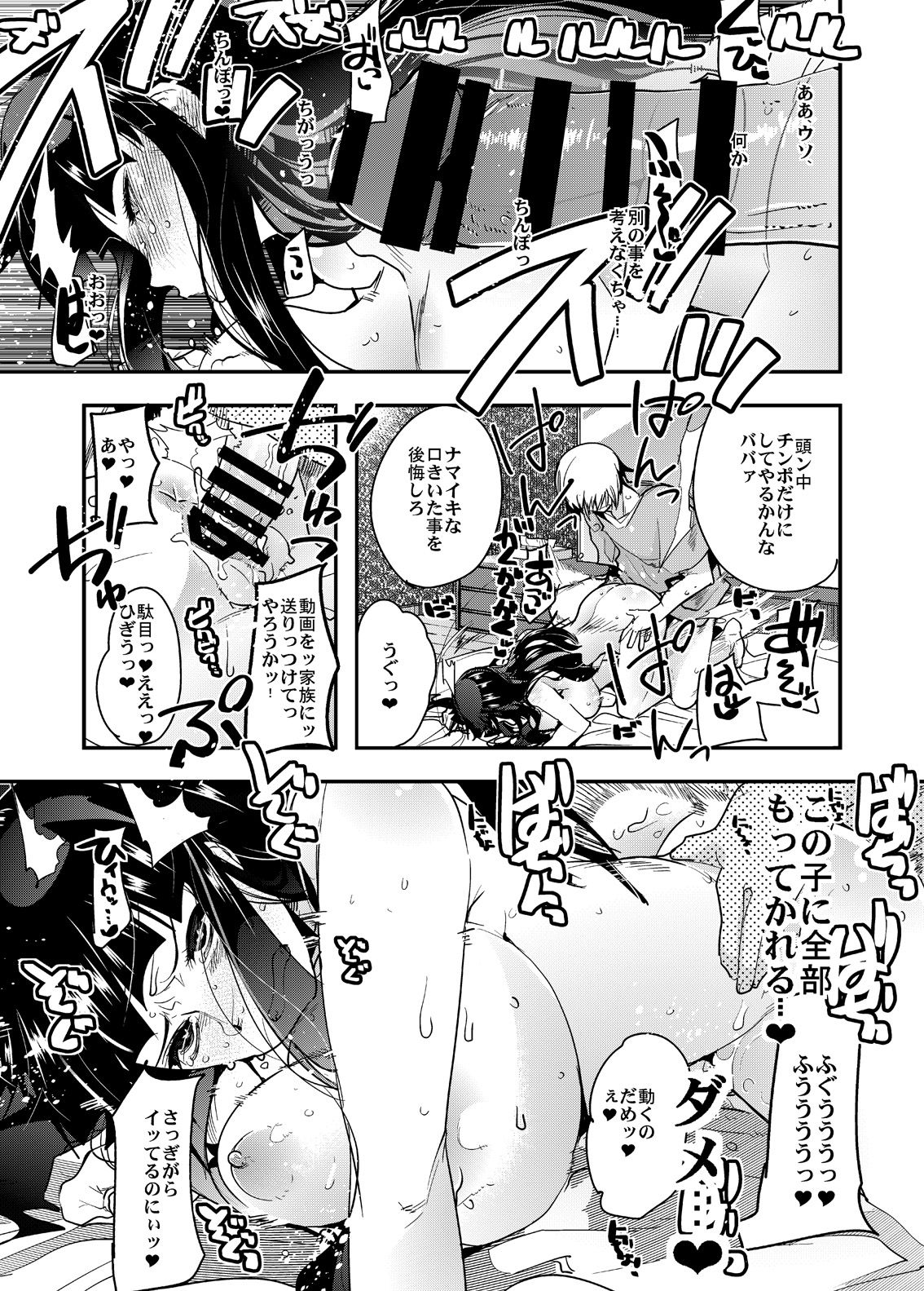 [ブロンコ一人旅 (よろず)] 西住さん家ノ男戦車道 (ガールズ&パンツァー) [DL版]