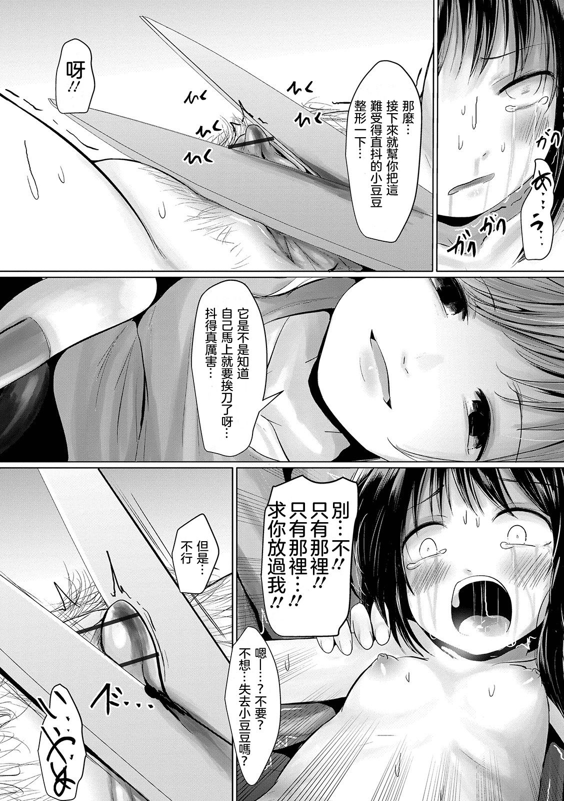 [くろな] 万引き少女への (リョナキング vol.3) [中国翻訳] [DL版]