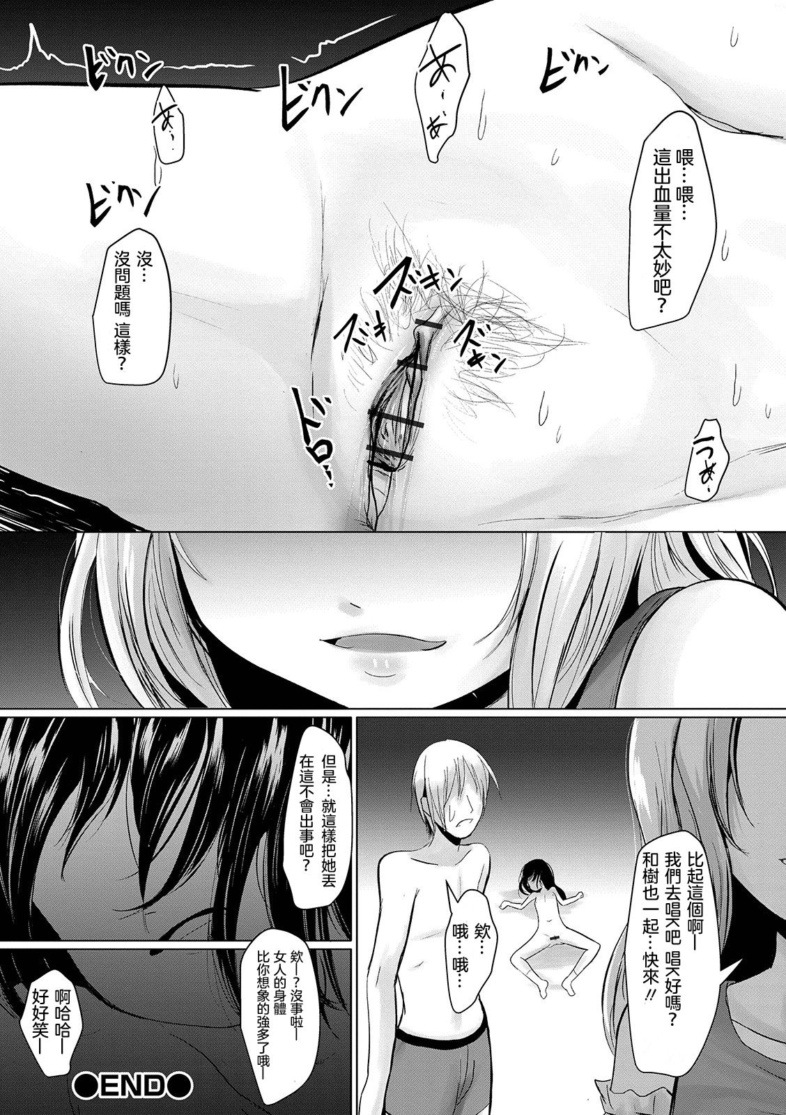 [くろな] 万引き少女への (リョナキング vol.3) [中国翻訳] [DL版]