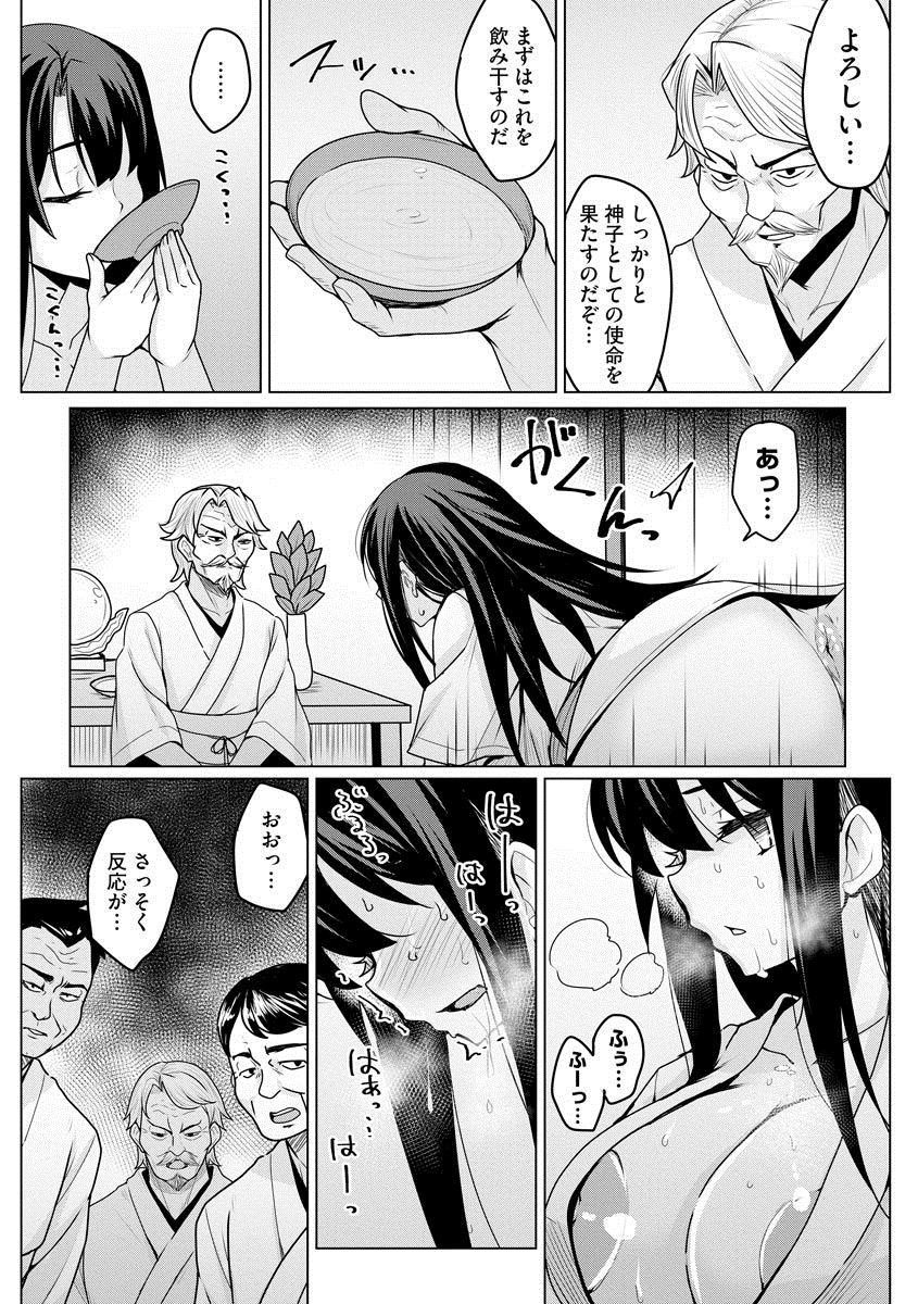 [ゆのどん] 姑獲鳥の神子 (サイベリアマニアックス 強制孕ませプロジェクト Vol.7) [DL版]