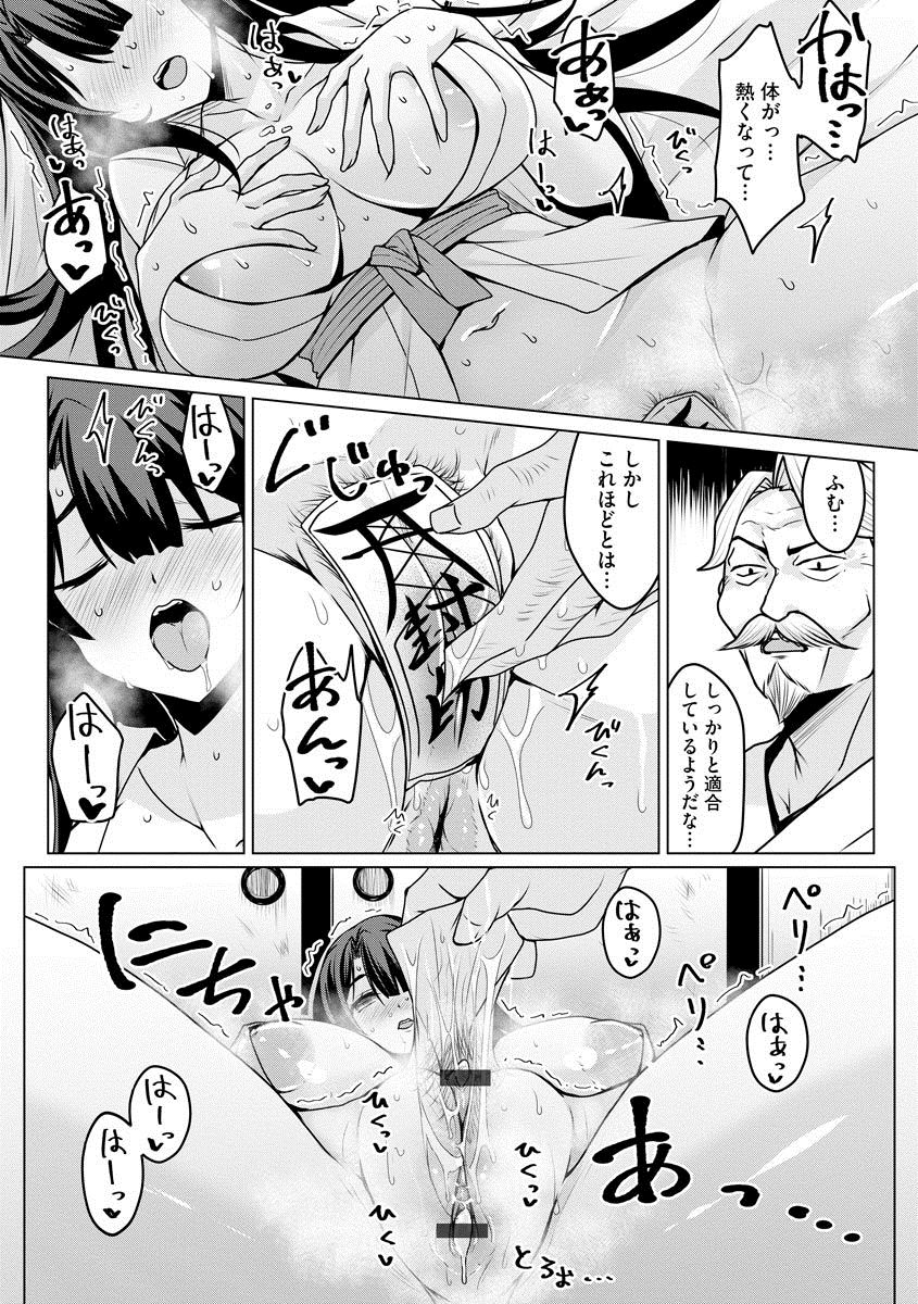 [ゆのどん] 姑獲鳥の神子 (サイベリアマニアックス 強制孕ませプロジェクト Vol.7) [DL版]