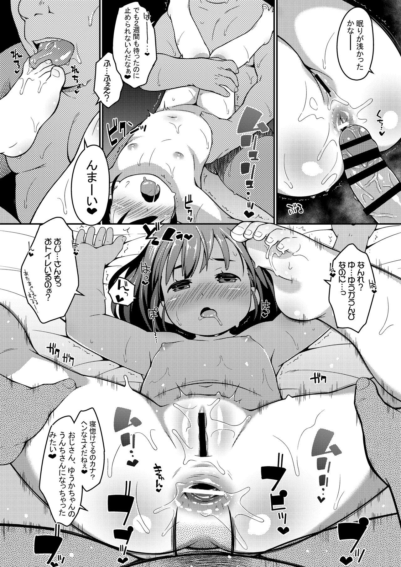 [氏家もく] おしりはないしょ