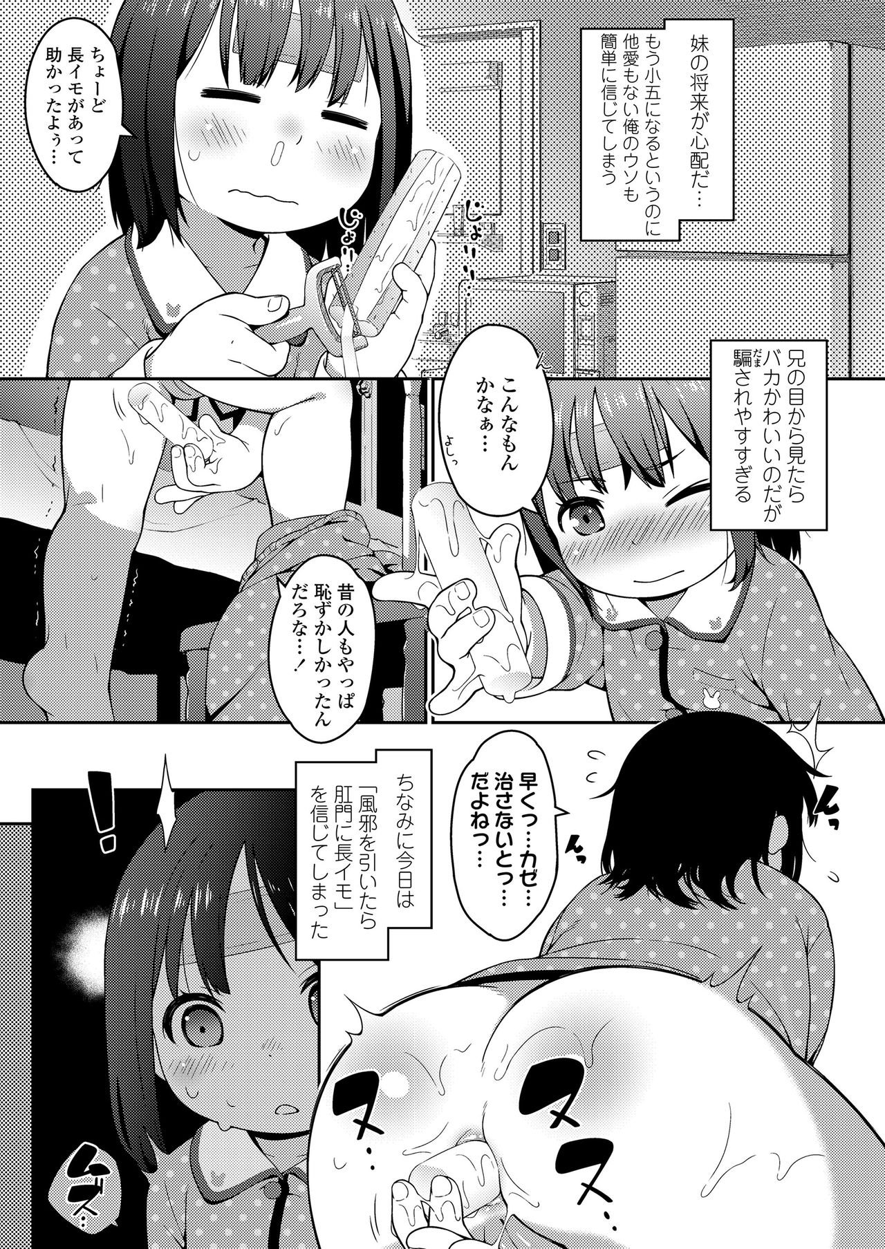 [氏家もく] おしりはないしょ