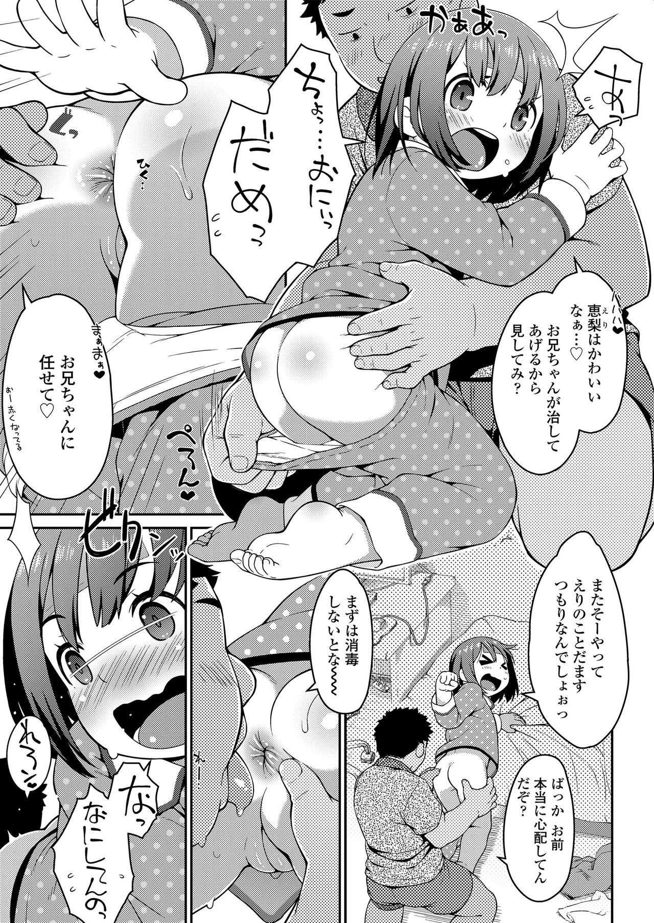 [氏家もく] おしりはないしょ