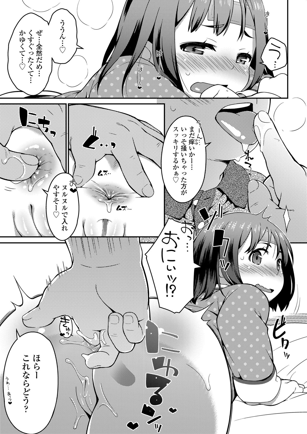 [氏家もく] おしりはないしょ