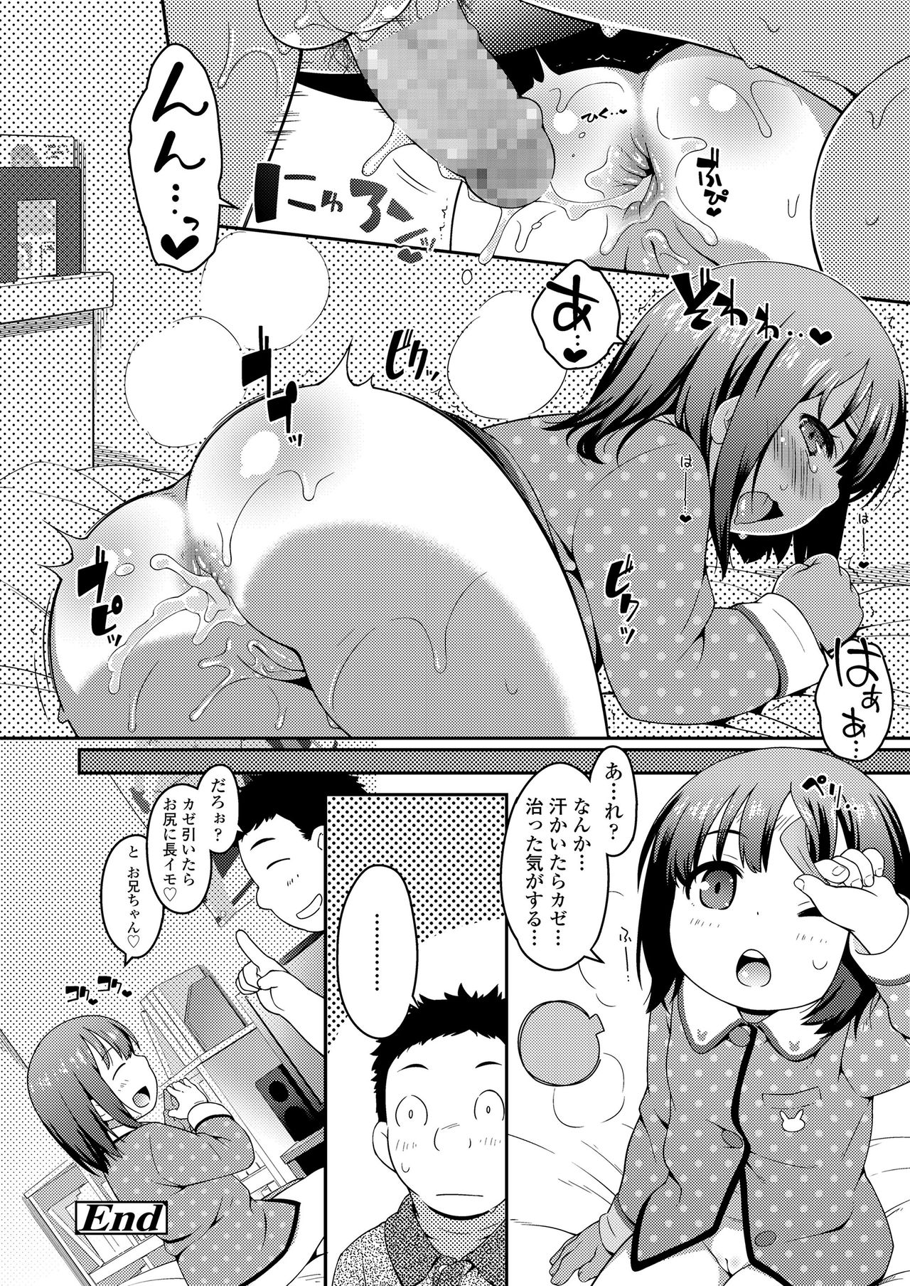 [氏家もく] おしりはないしょ