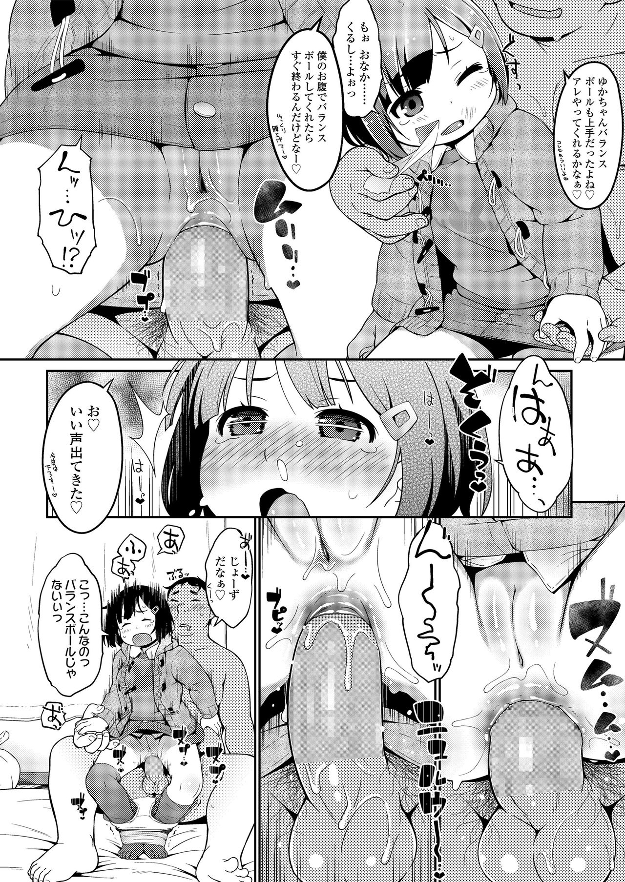 [氏家もく] おしりはないしょ