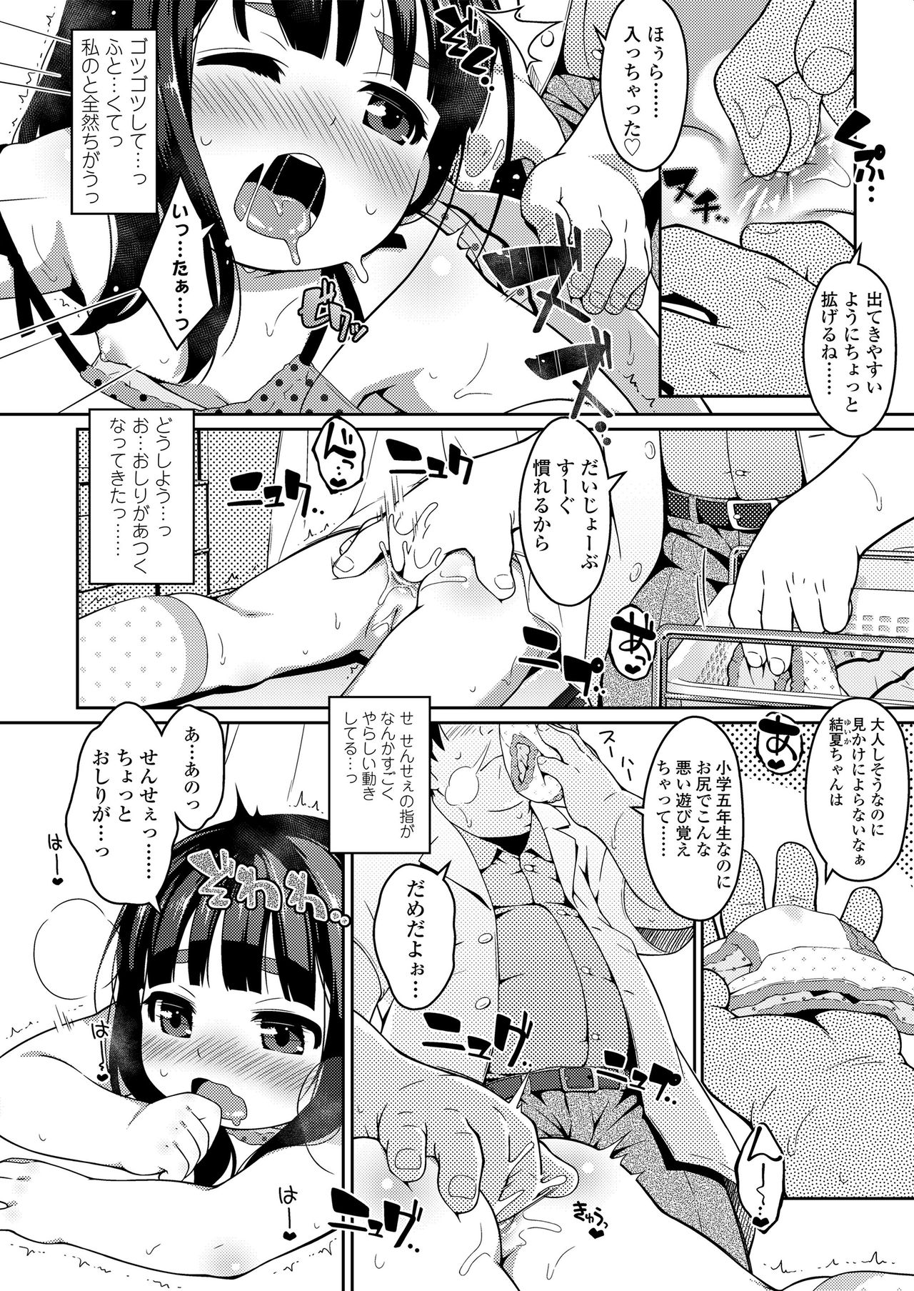 [氏家もく] おしりはないしょ