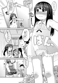 [氏家もく] おしりはないしょ