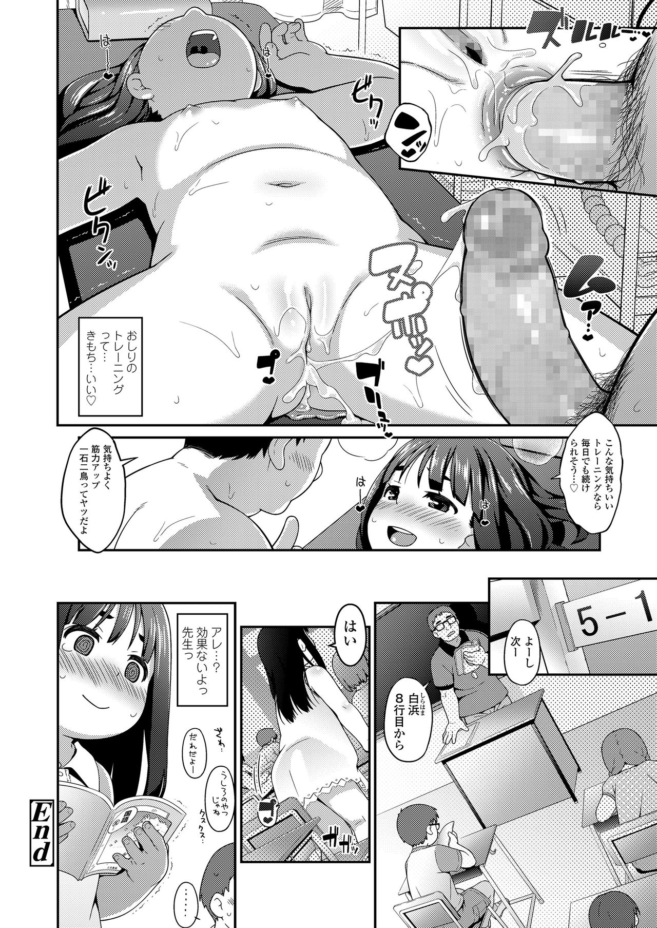 [氏家もく] おしりはないしょ