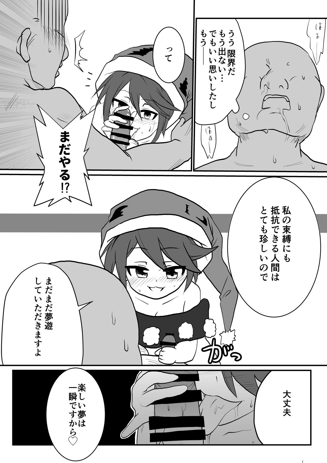 (例大祭16) [鮭☆とば (ひより)] えろえろナイトメア (東方Project)