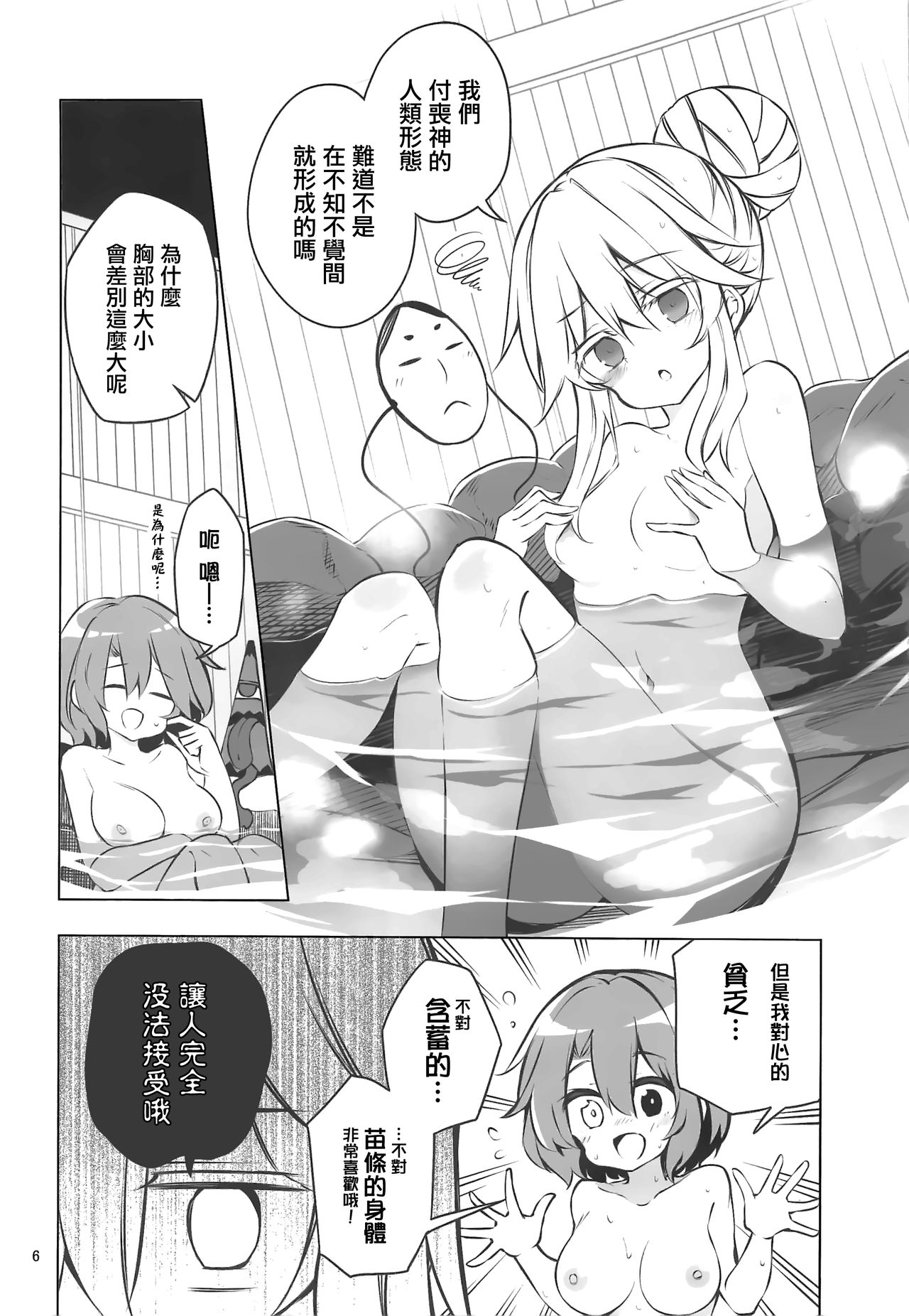 (C97) [Rainbow Vanilla (祭唄)] 湯けむりハードフェイス (東方Project) [中国翻訳]