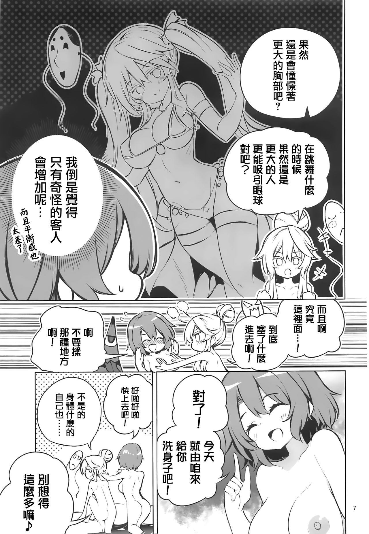 (C97) [Rainbow Vanilla (祭唄)] 湯けむりハードフェイス (東方Project) [中国翻訳]