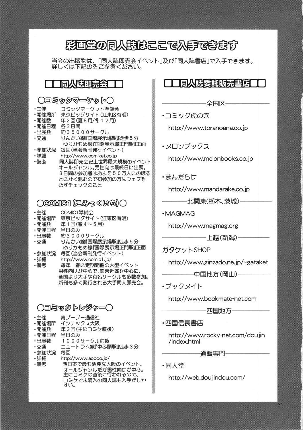 (C82) [彩画堂] M-Bation (新世紀エヴァンゲリオン) [中国翻訳] [無修正]