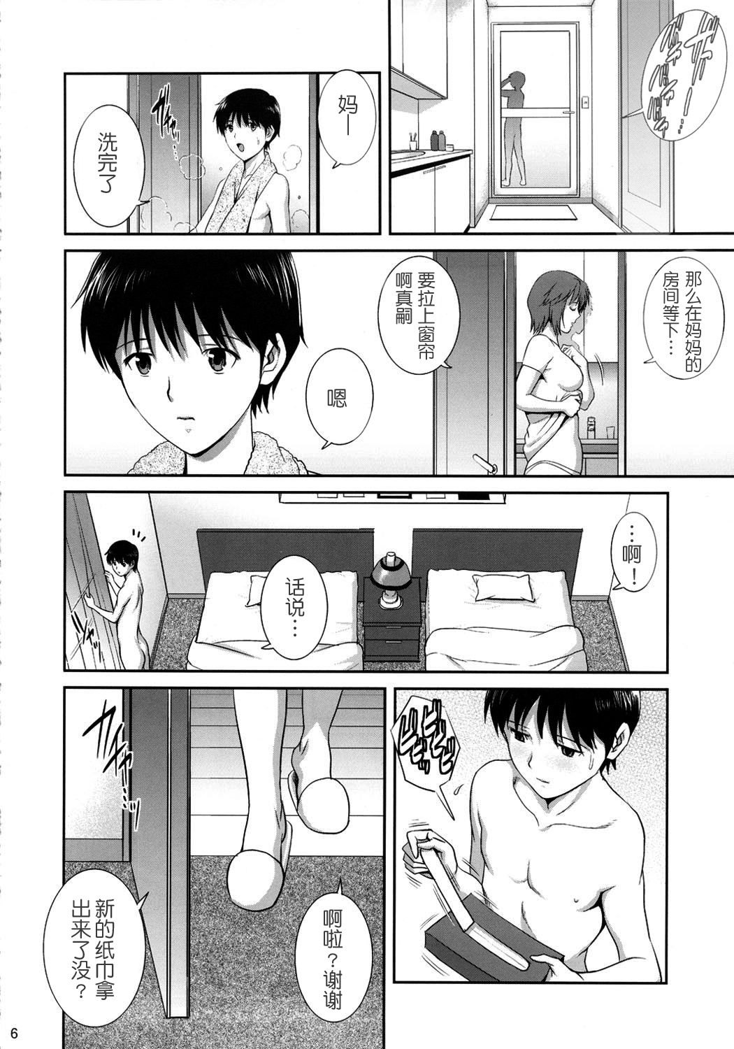 (C82) [彩画堂] M-Bation (新世紀エヴァンゲリオン) [中国翻訳] [無修正]