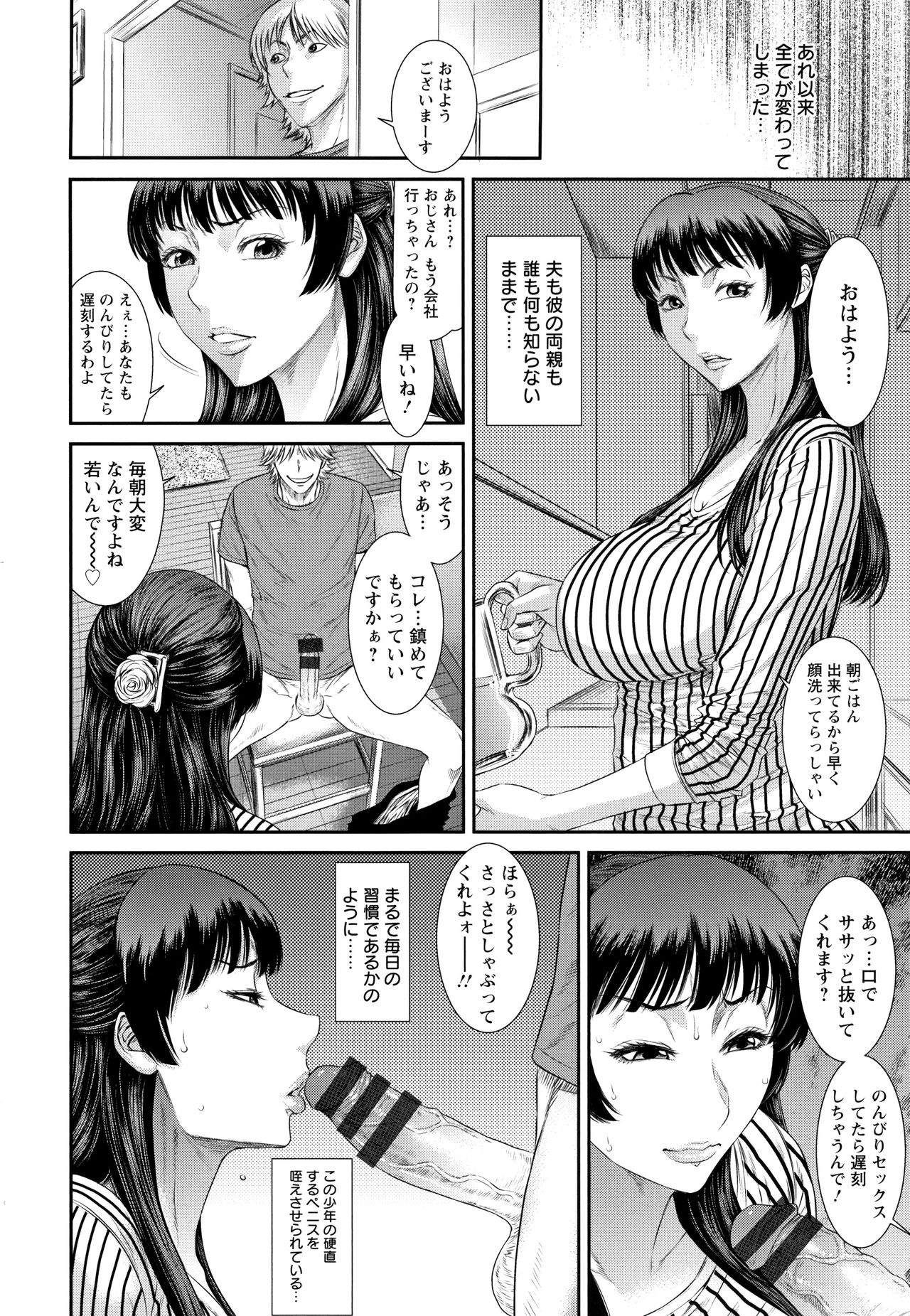 [砂川多良] 奪妻 肉欲狂いに堕ちて + イラストカード