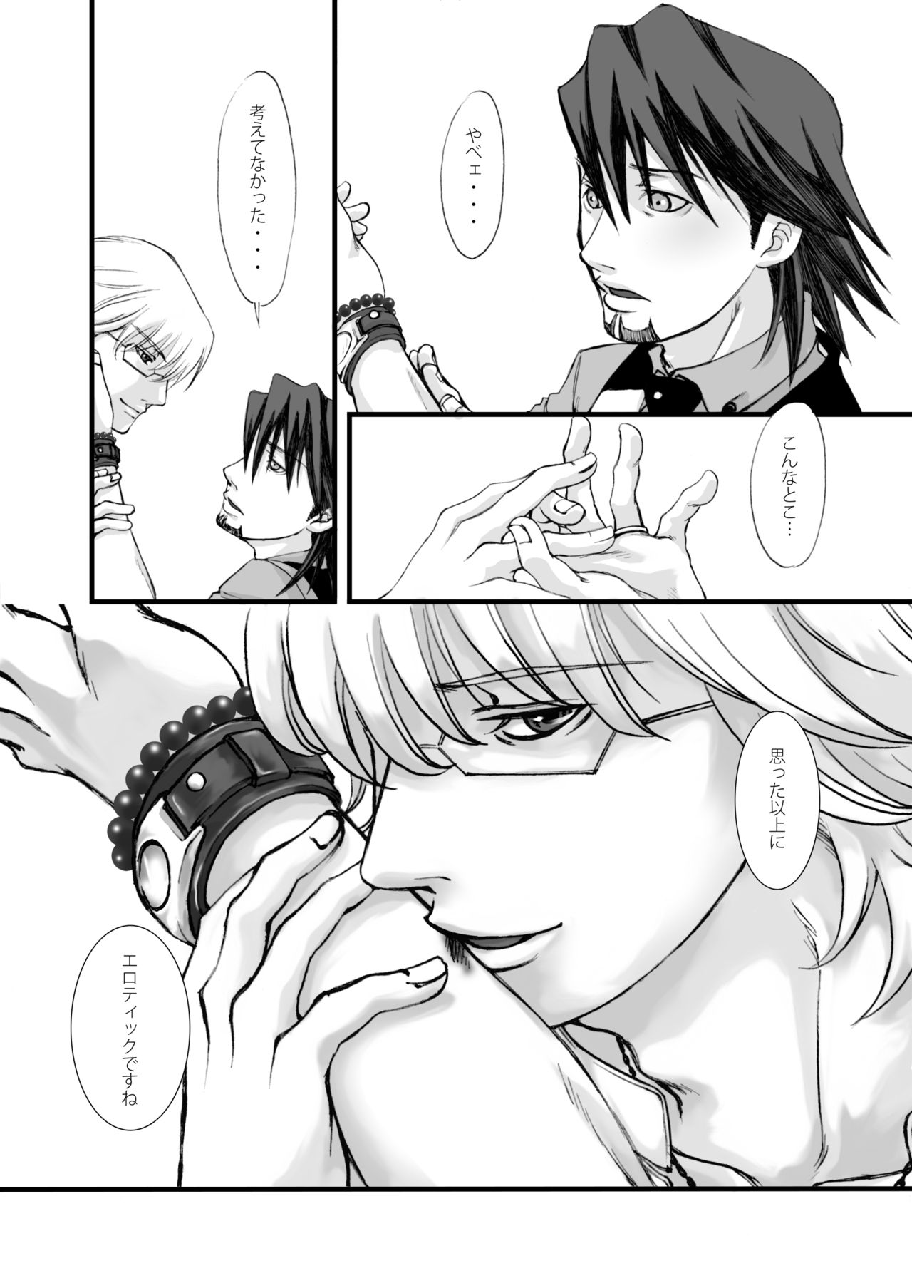 [ウエダくん。 (むちむちししまる。)] ウサギうさぎ、なに見て爆ぜる (TIGER & BUNNY) [DL版]
