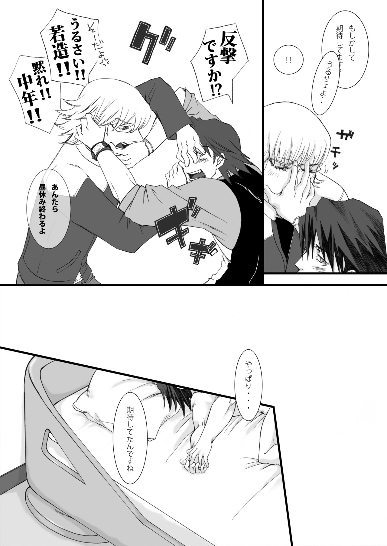 [ウエダくん。 (むちむちししまる。)] ウサギうさぎ、なに見て爆ぜる (TIGER & BUNNY) [DL版]