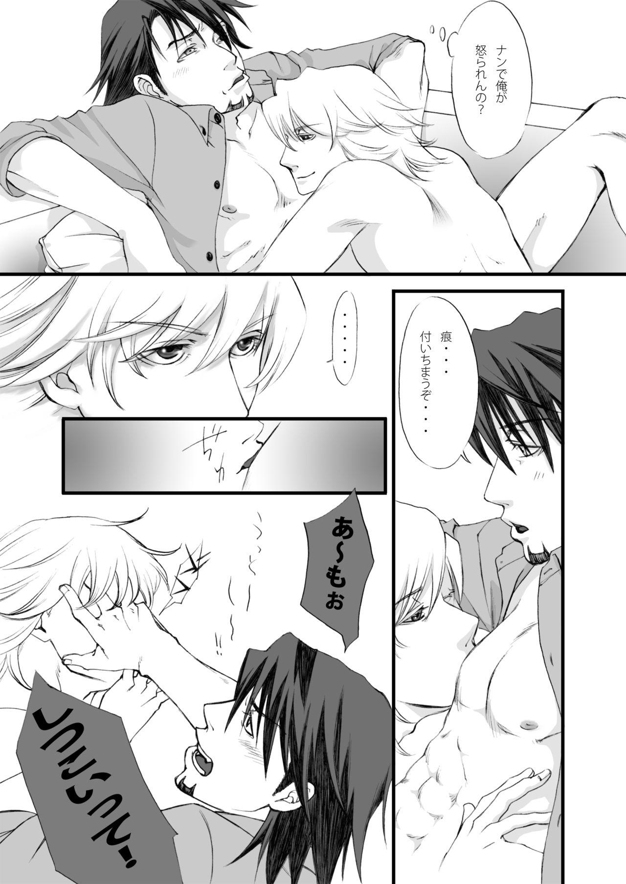 [ウエダくん。 (むちむちししまる。)] ウサギうさぎ、なに見て爆ぜる (TIGER & BUNNY) [DL版]