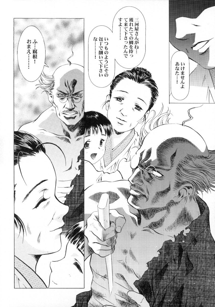(C58) [片励会 (かわらじま晃)] 桜飴ファイナル (下巻) (カードキャプターさくら)